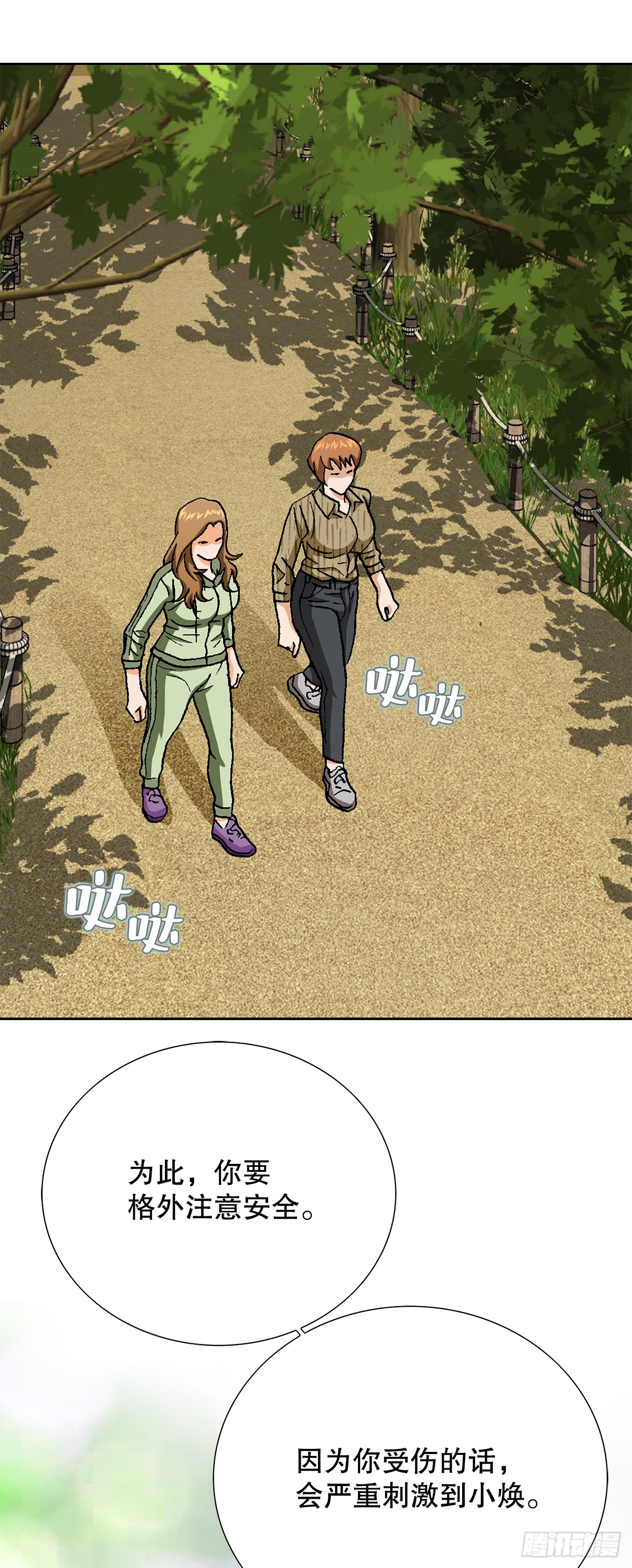 86.大人和小孩子(1/2)-第87话