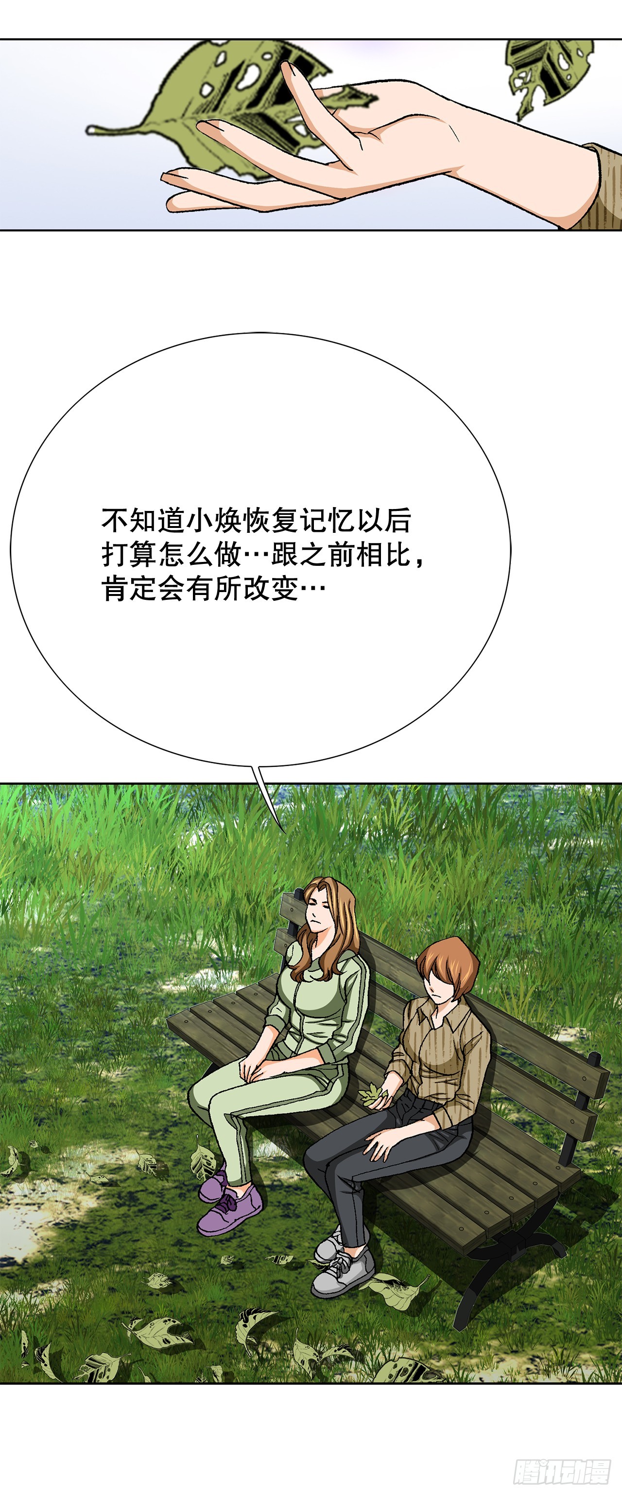 86.大人和小孩子(1/2)-第87话