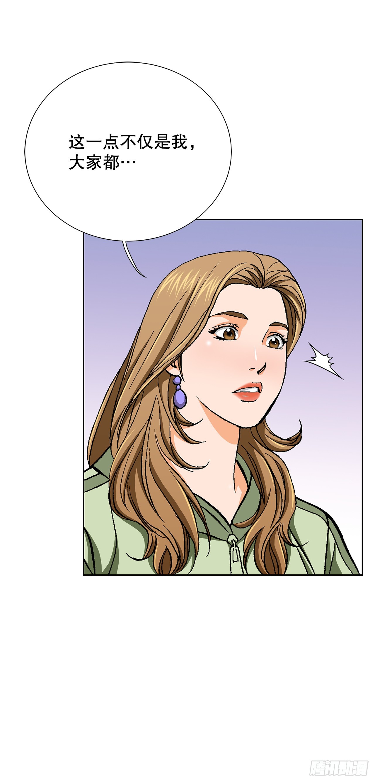 86.大人和小孩子(1/2)-第87话