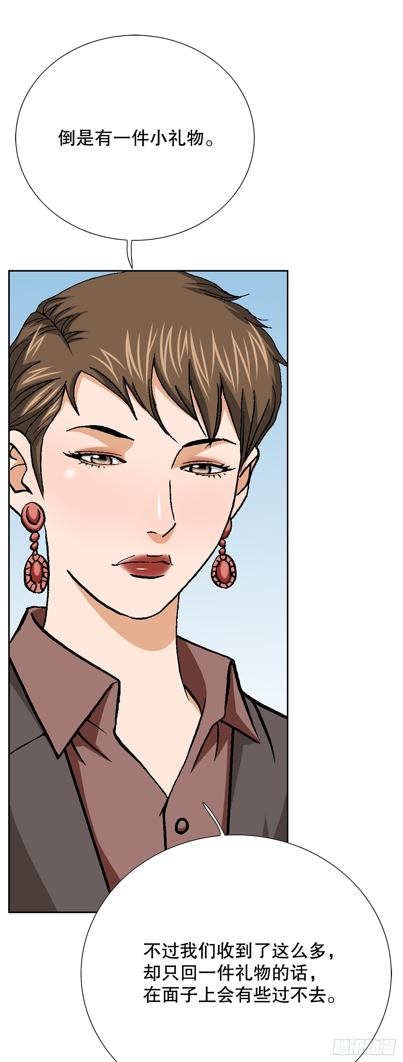 86.大人和小孩子(1/2)-第87话