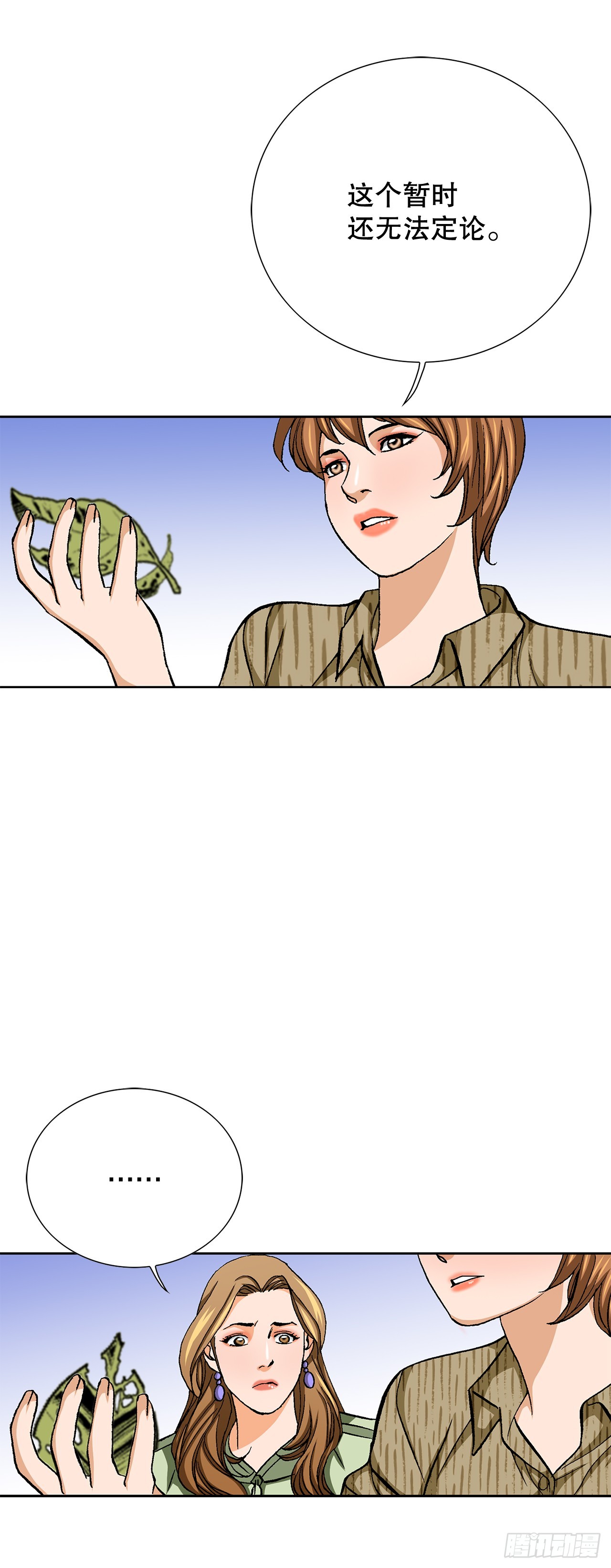 86.大人和小孩子(1/2)-第87话