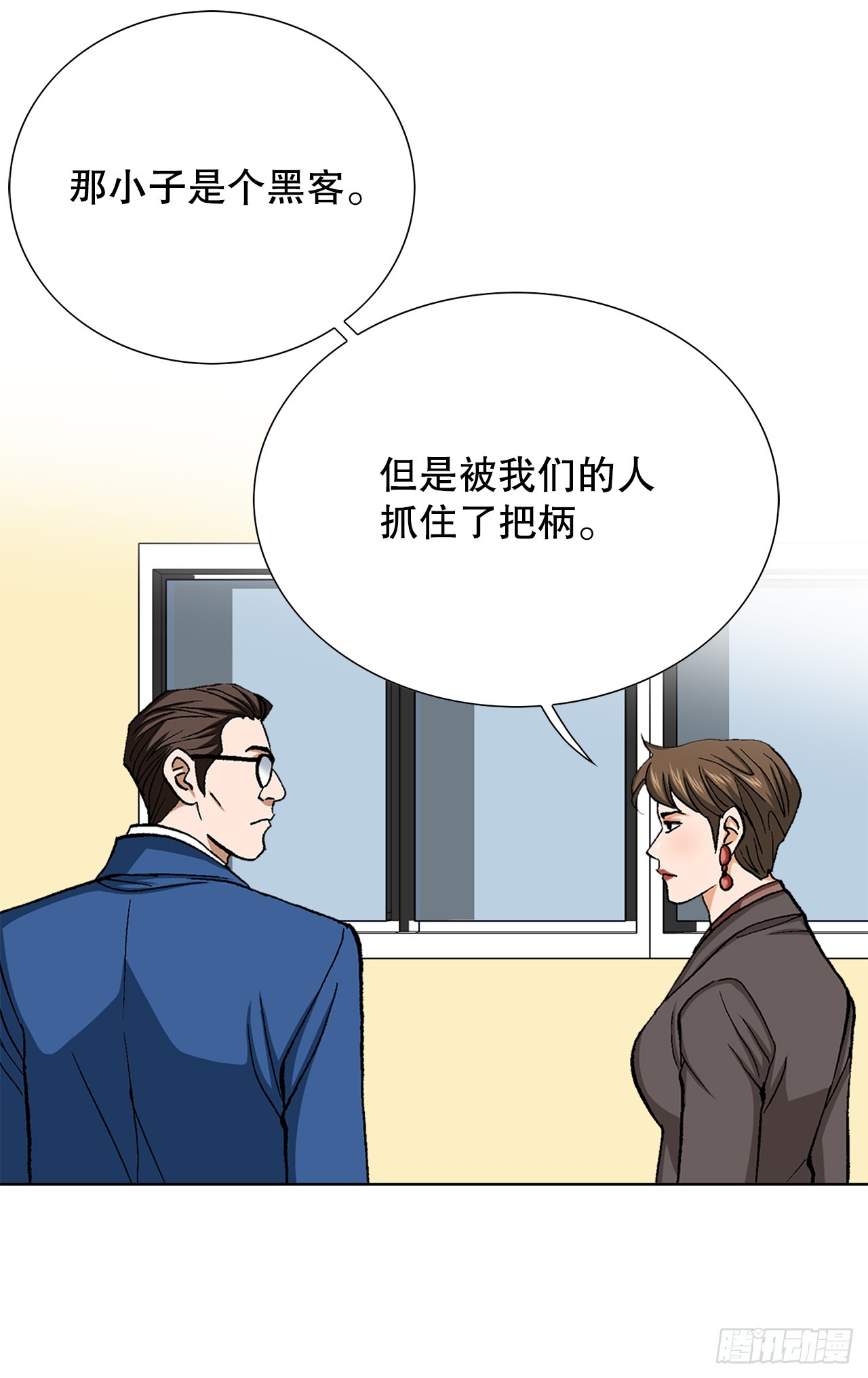 86.大人和小孩子(1/2)-第87话