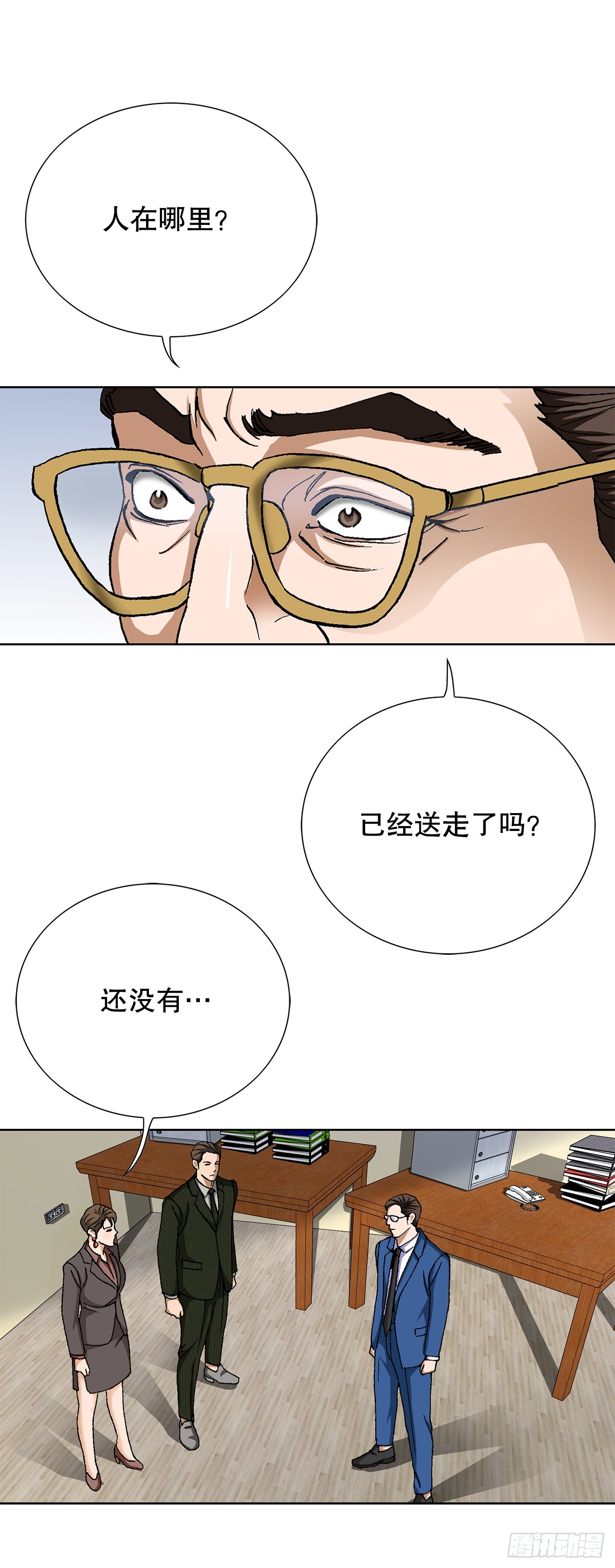 86.大人和小孩子(1/2)-第87话