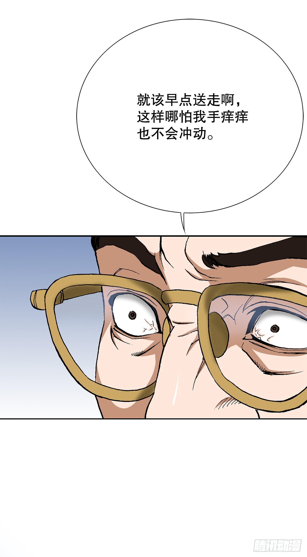 86.大人和小孩子(1/2)-第87话