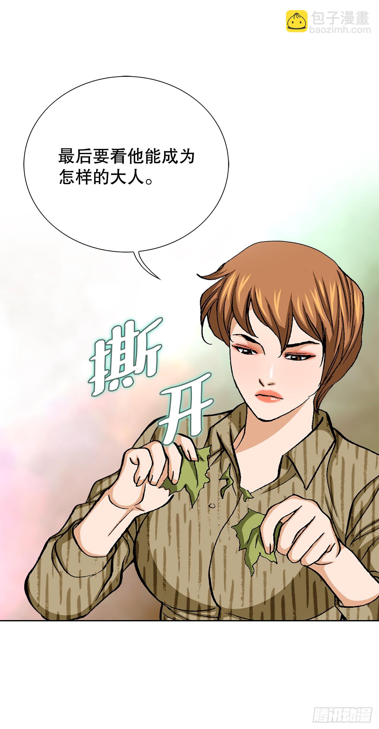 86.大人和小孩子(1/2)-第87话