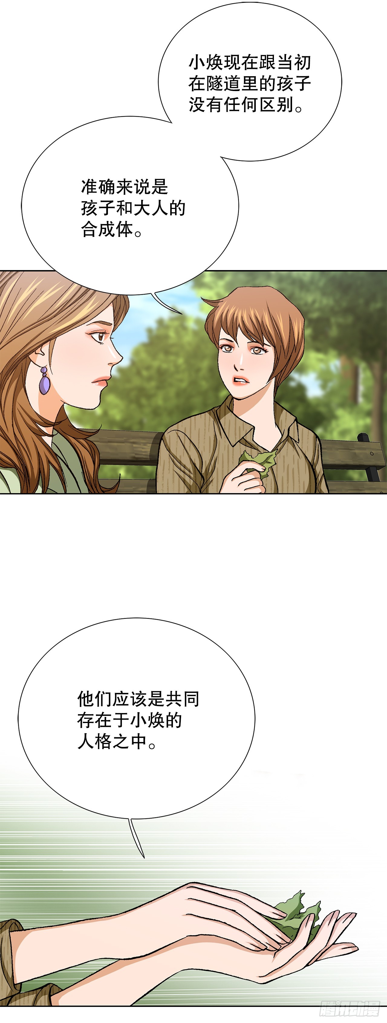 86.大人和小孩子(1/2)-第87话