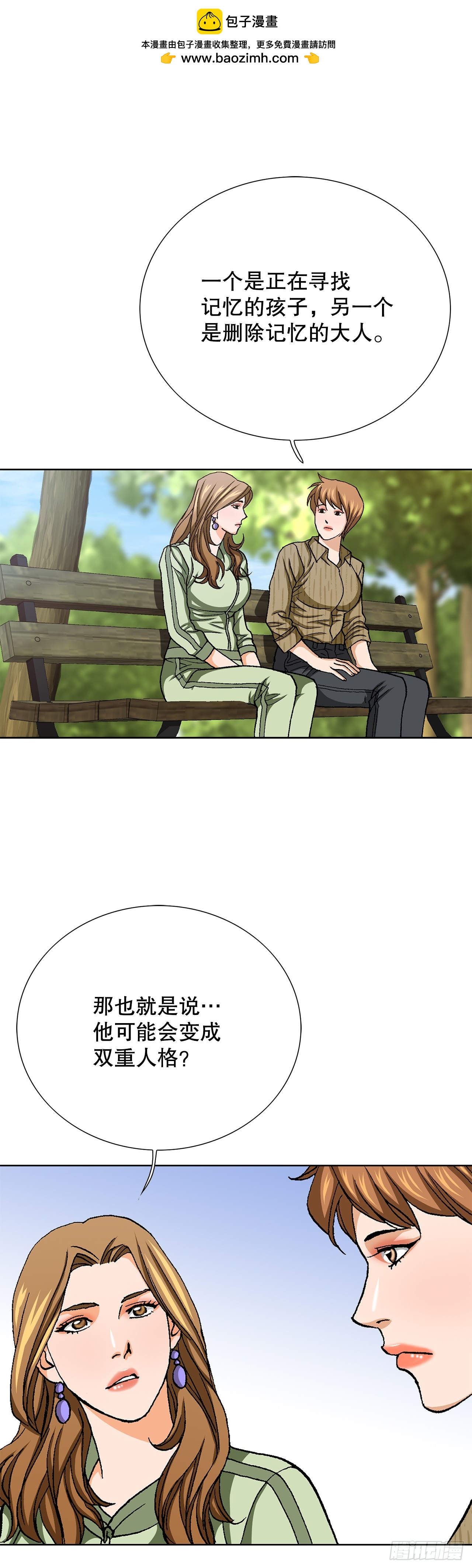 86.大人和小孩子(1/2)-第87话