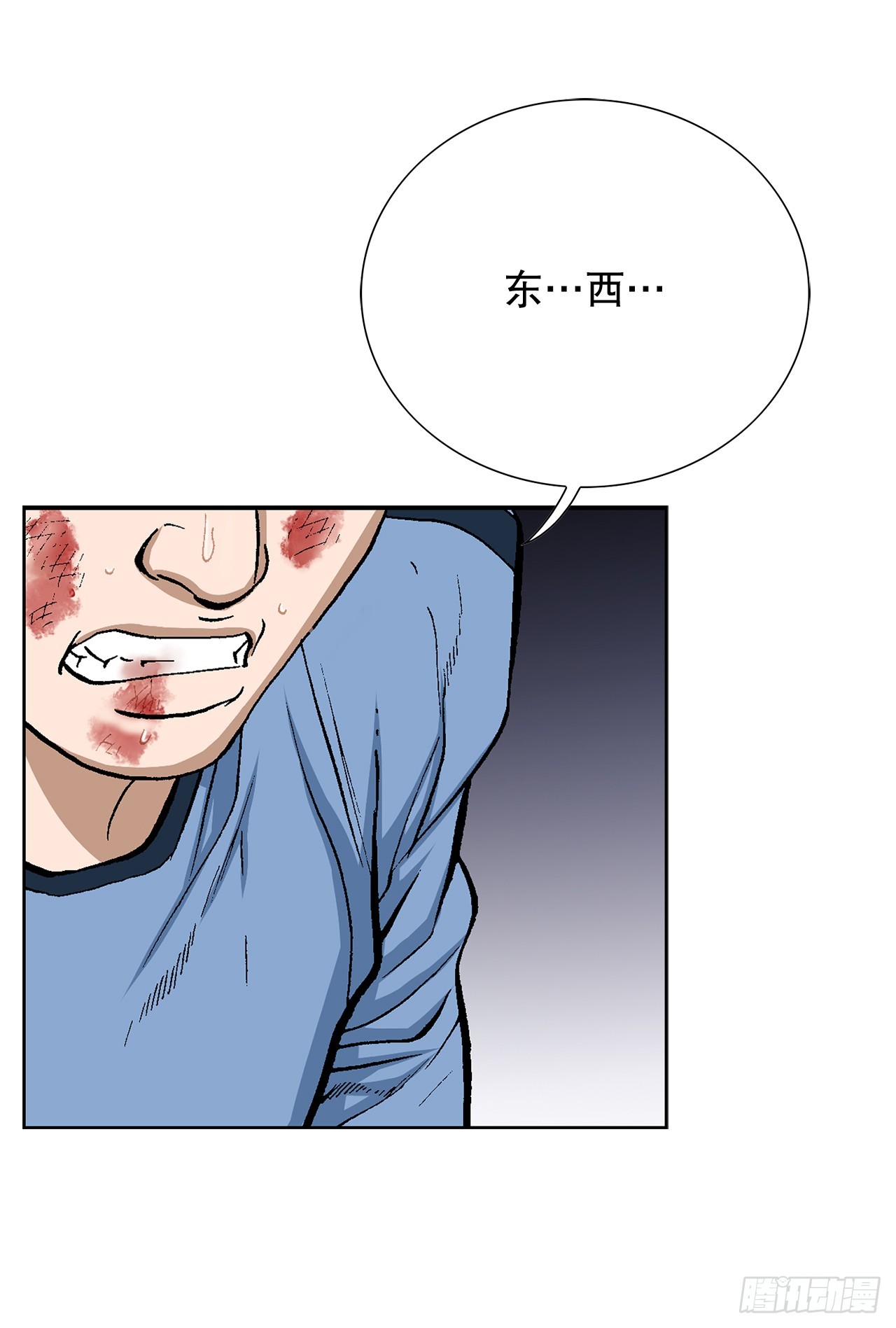 好男人不好惹 - 88.刺激姜仁河(1/2) - 8
