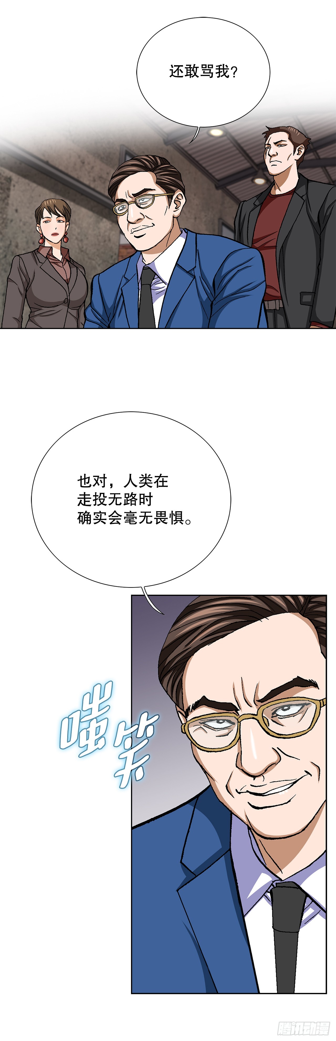 好男人不好惹 - 88.刺激姜仁河(1/2) - 1