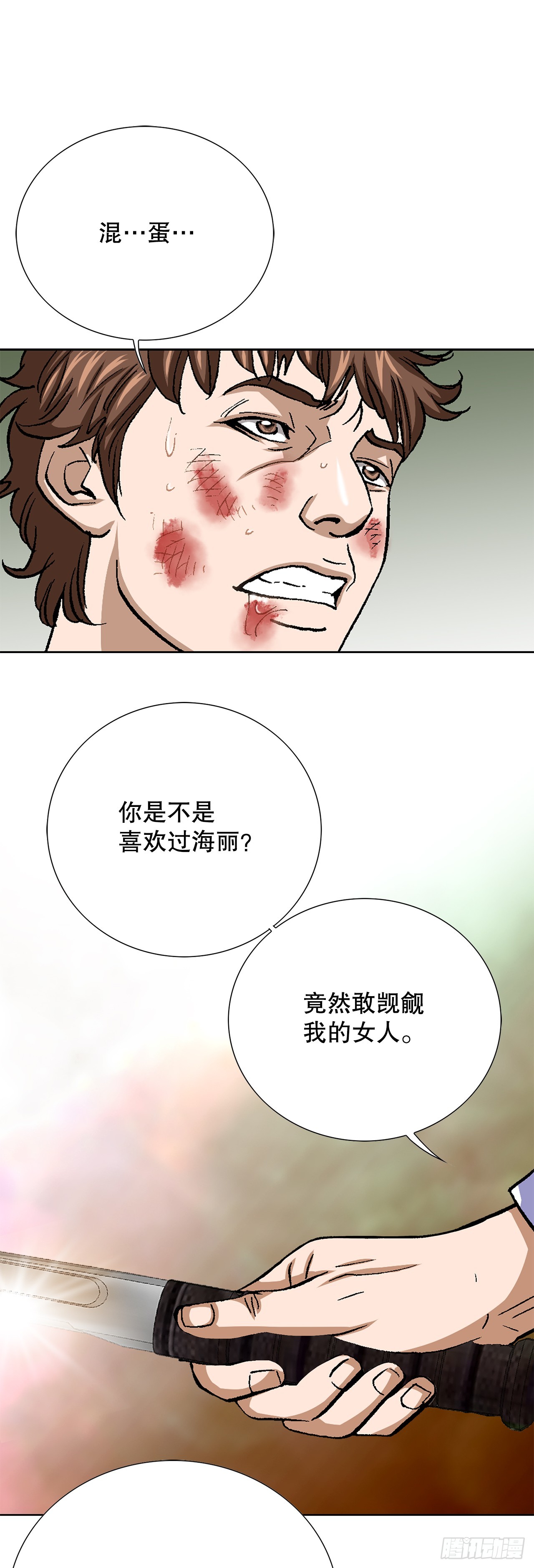 好男人不好惹 - 88.刺激姜仁河(1/2) - 2