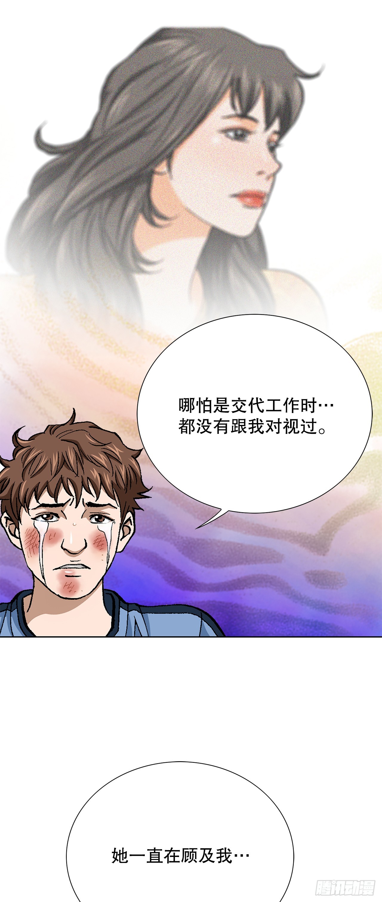 好男人不好惹 - 88.刺激姜仁河(1/2) - 6