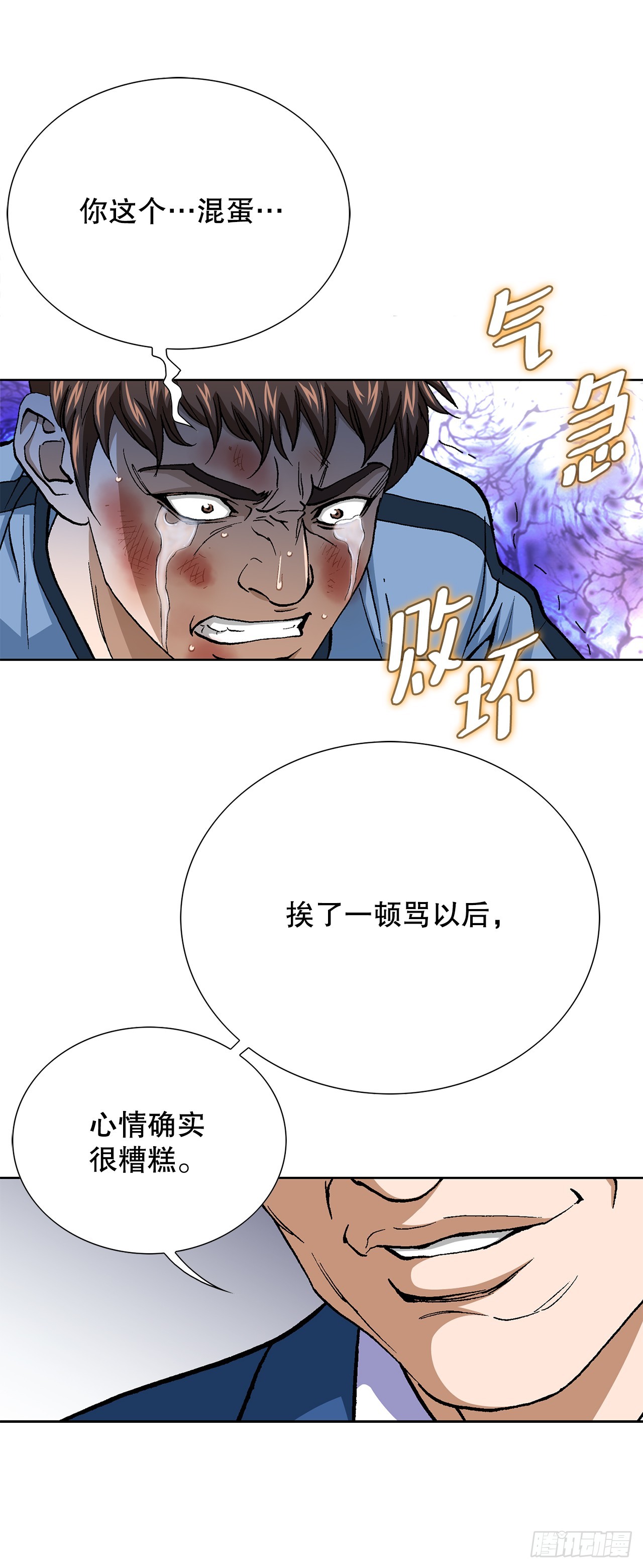 好男人不好惹 - 88.刺激姜仁河(1/2) - 2