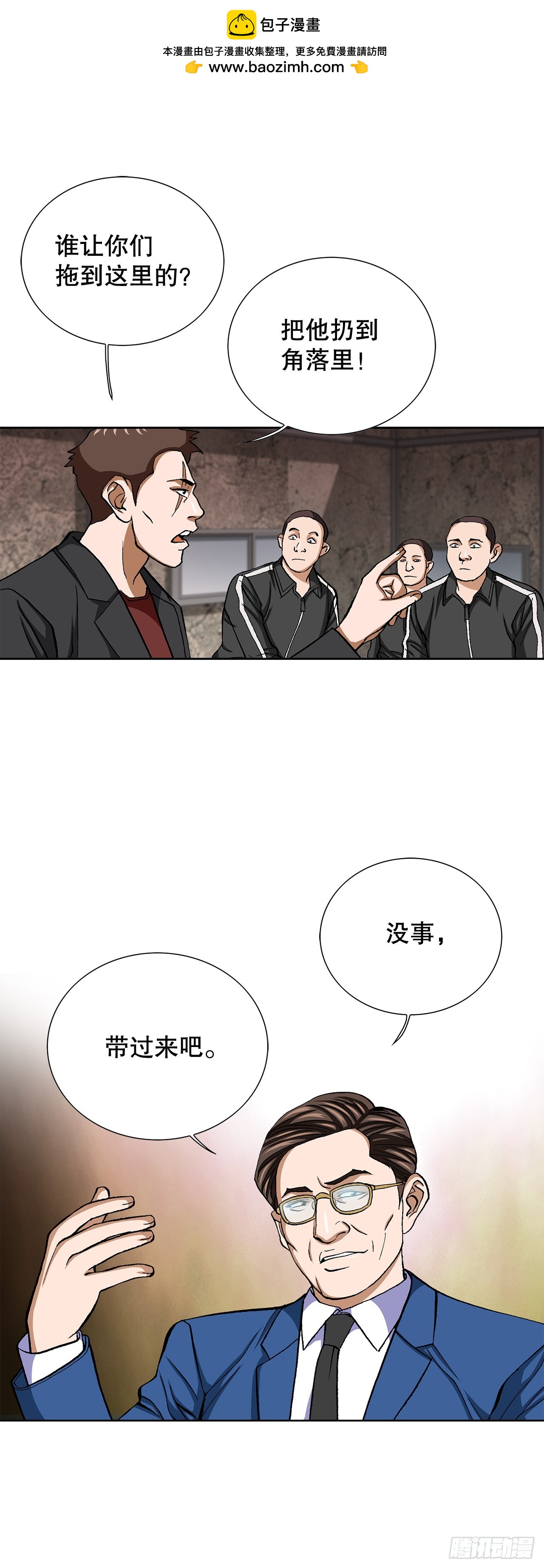 好男人不好惹 - 88.刺激姜仁河(1/2) - 3
