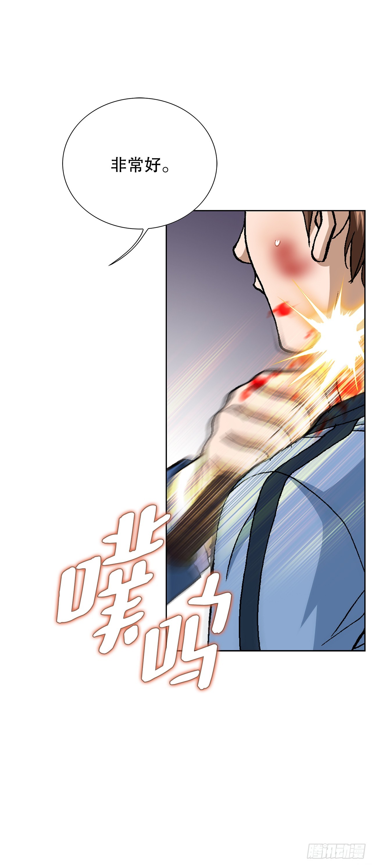 好男人不好惹 - 88.刺激姜仁河(1/2) - 6