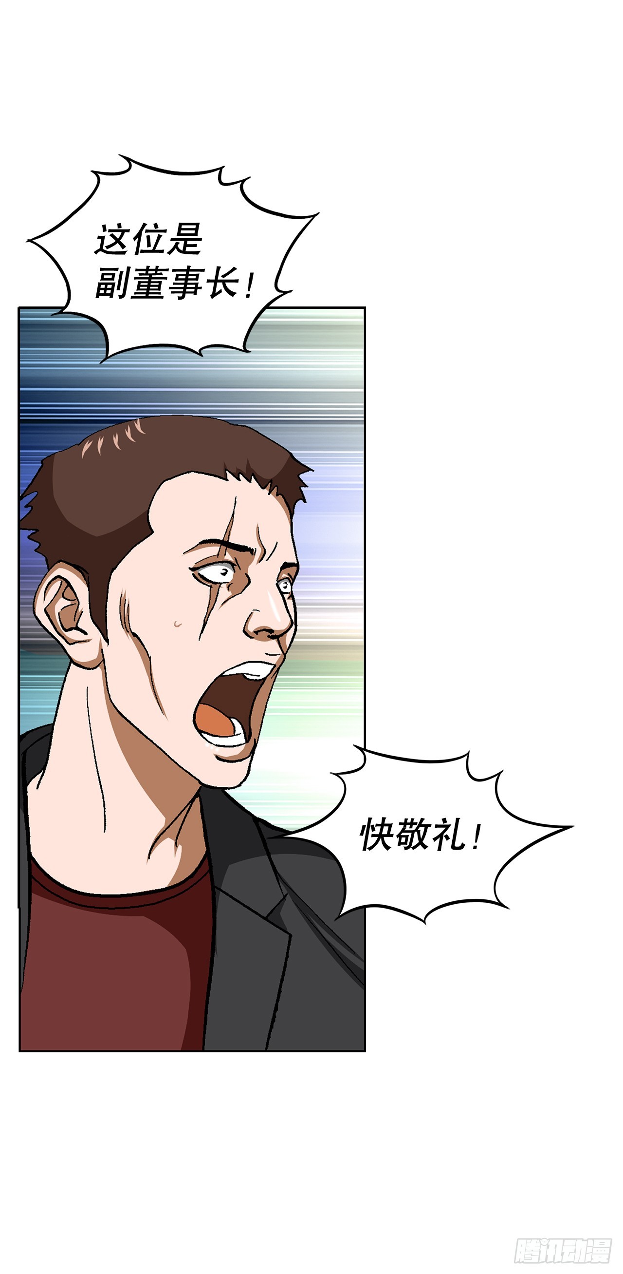 好男人不好惹 - 88.刺激姜仁河(1/2) - 4