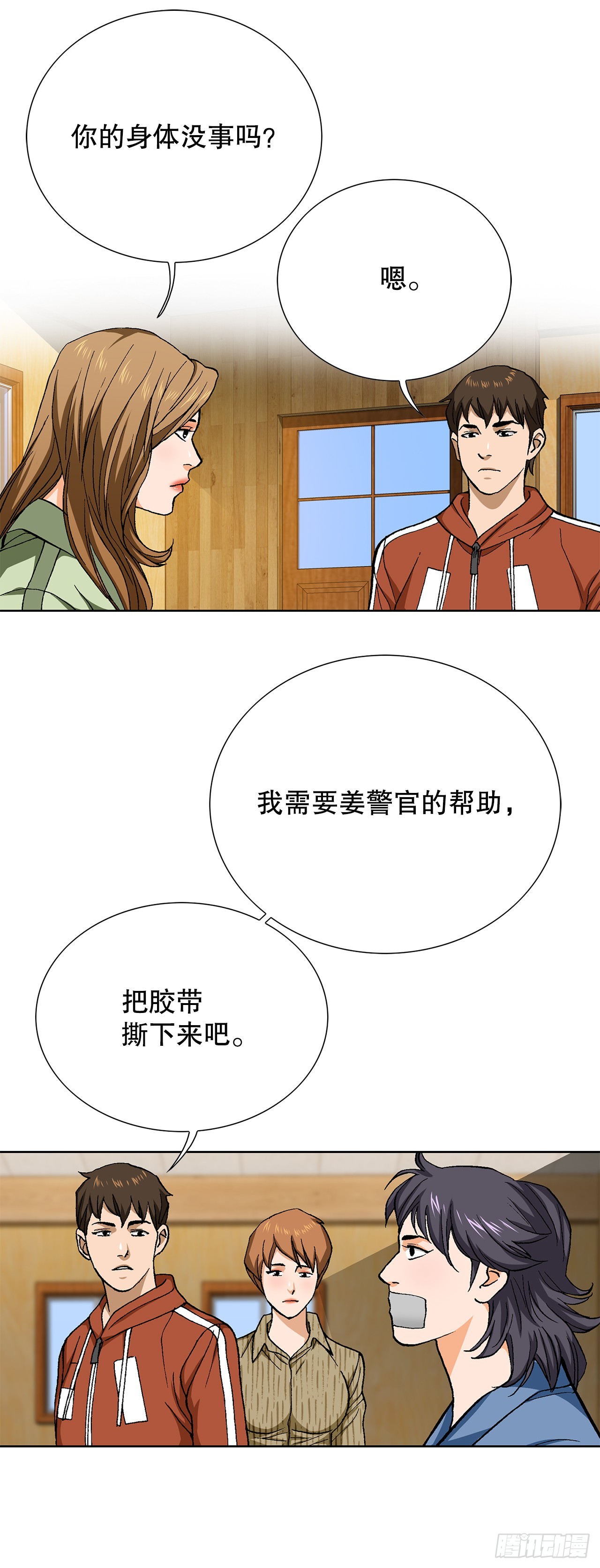 好男人不好惹 - 88.刺激姜仁河(1/2) - 3