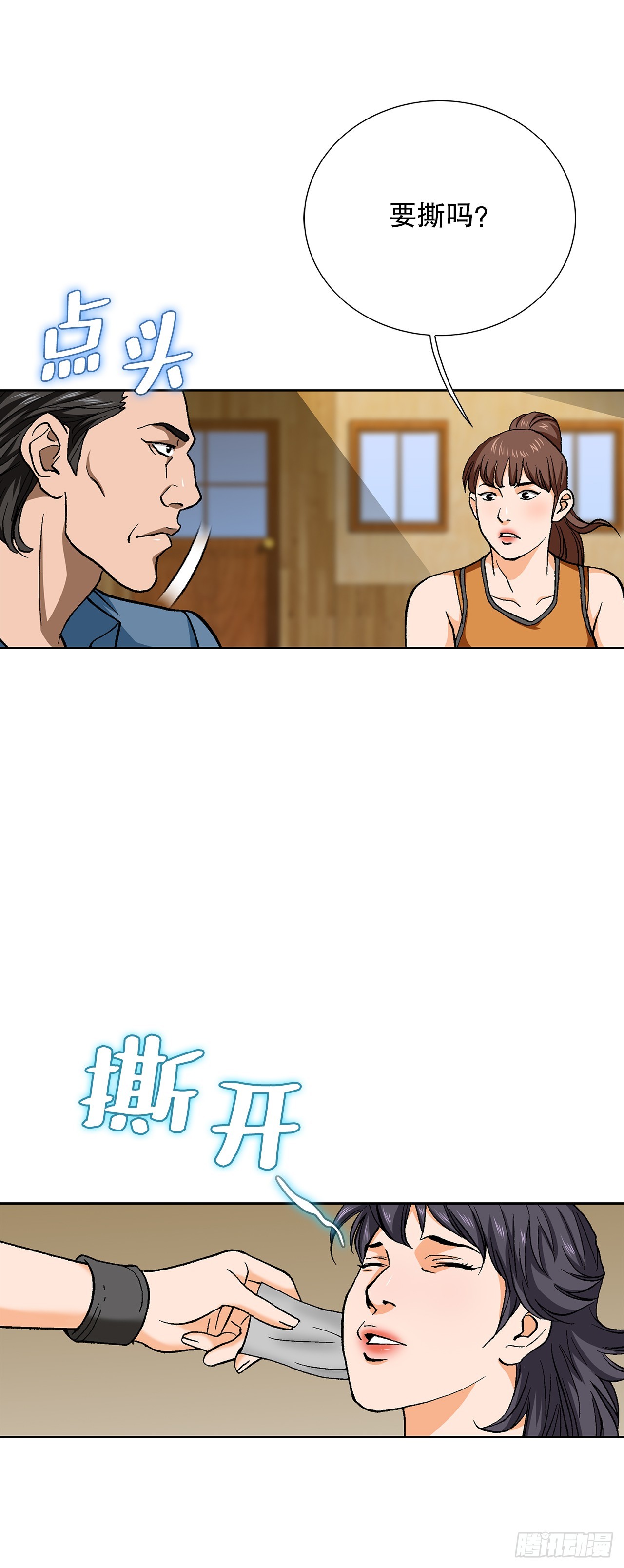 好男人不好惹 - 88.刺激姜仁河(1/2) - 4