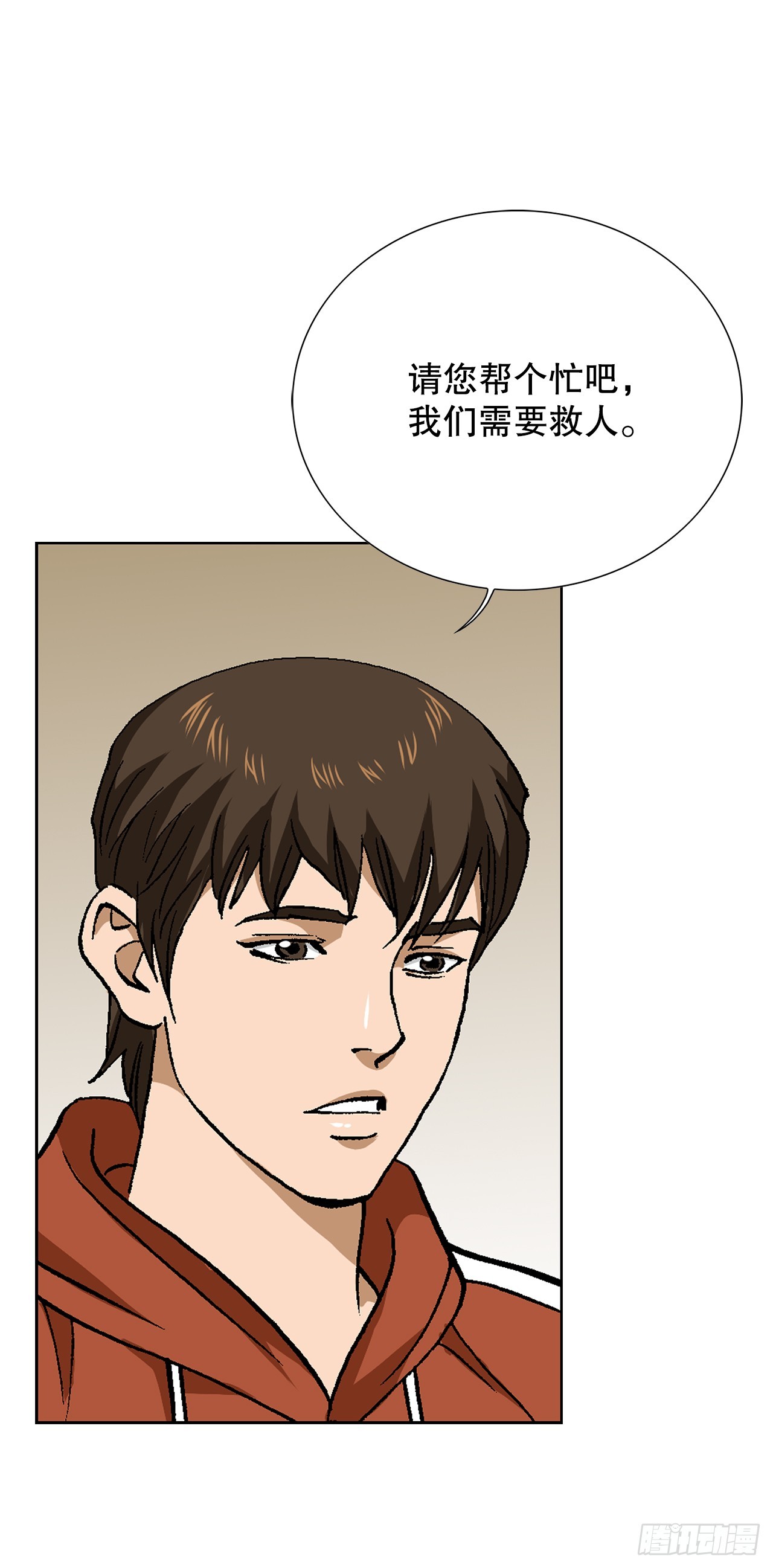 好男人不好惹 - 88.刺激姜仁河(1/2) - 6