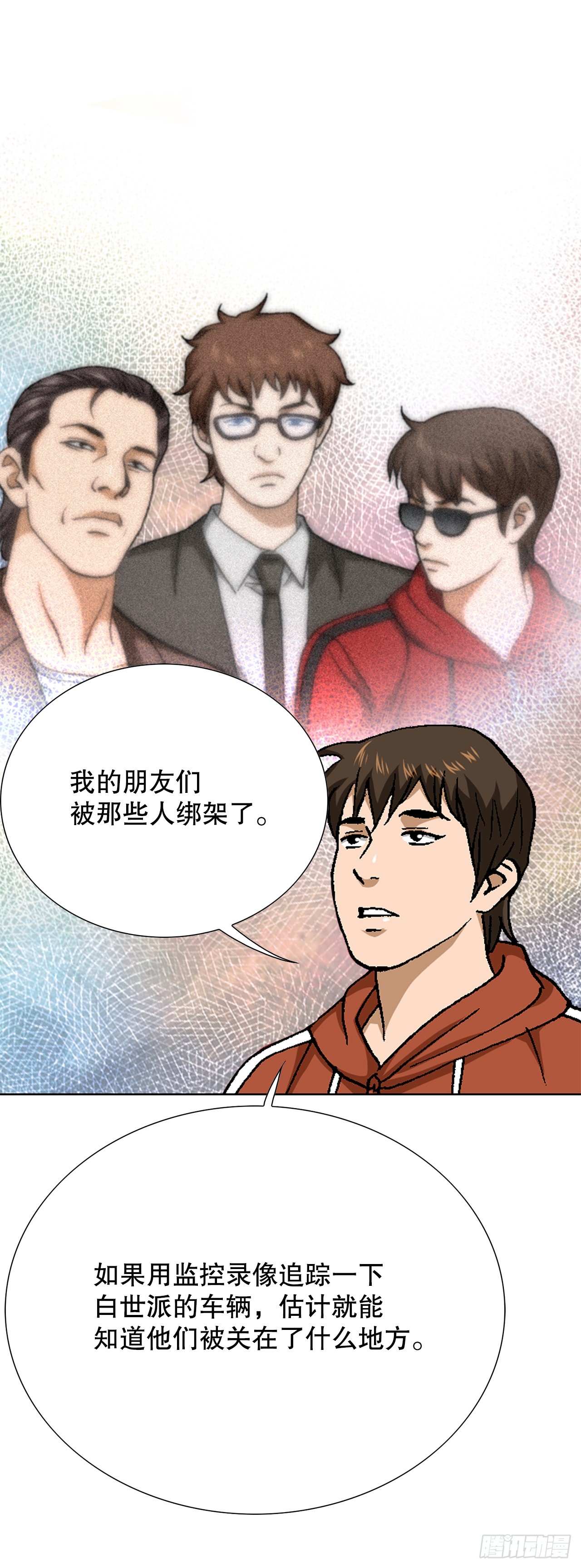 好男人不好惹 - 88.刺激姜仁河(1/2) - 7