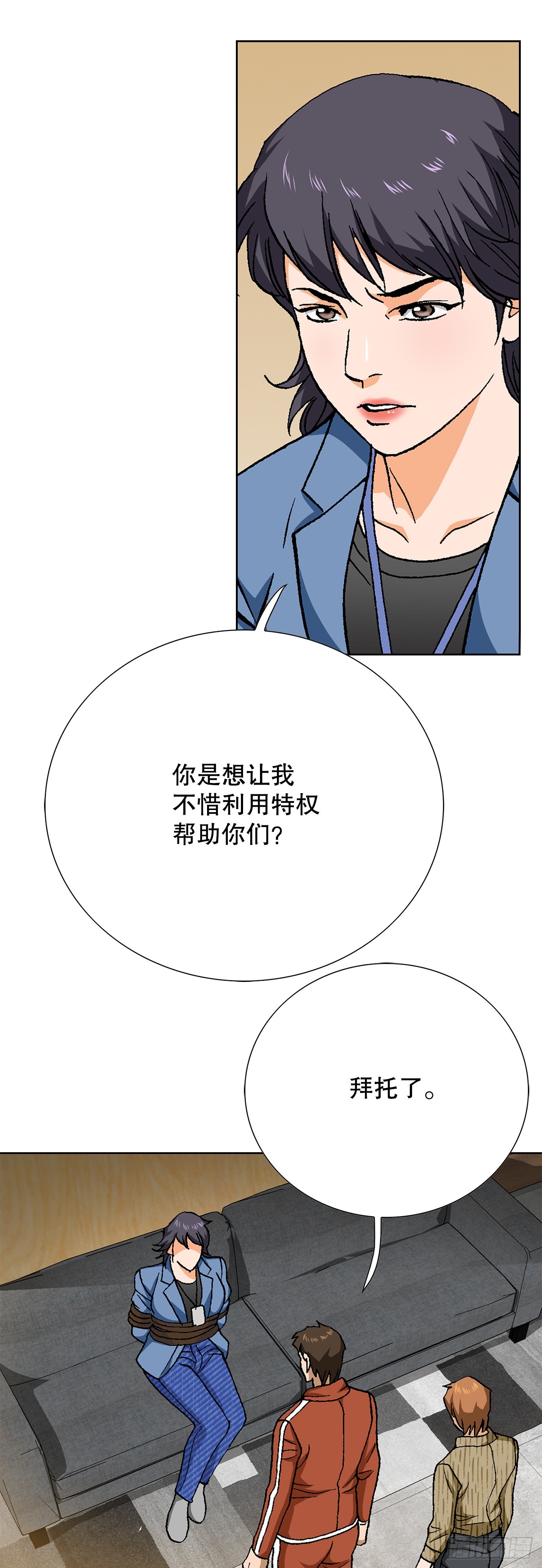 好男人不好惹 - 88.刺激姜仁河(1/2) - 8