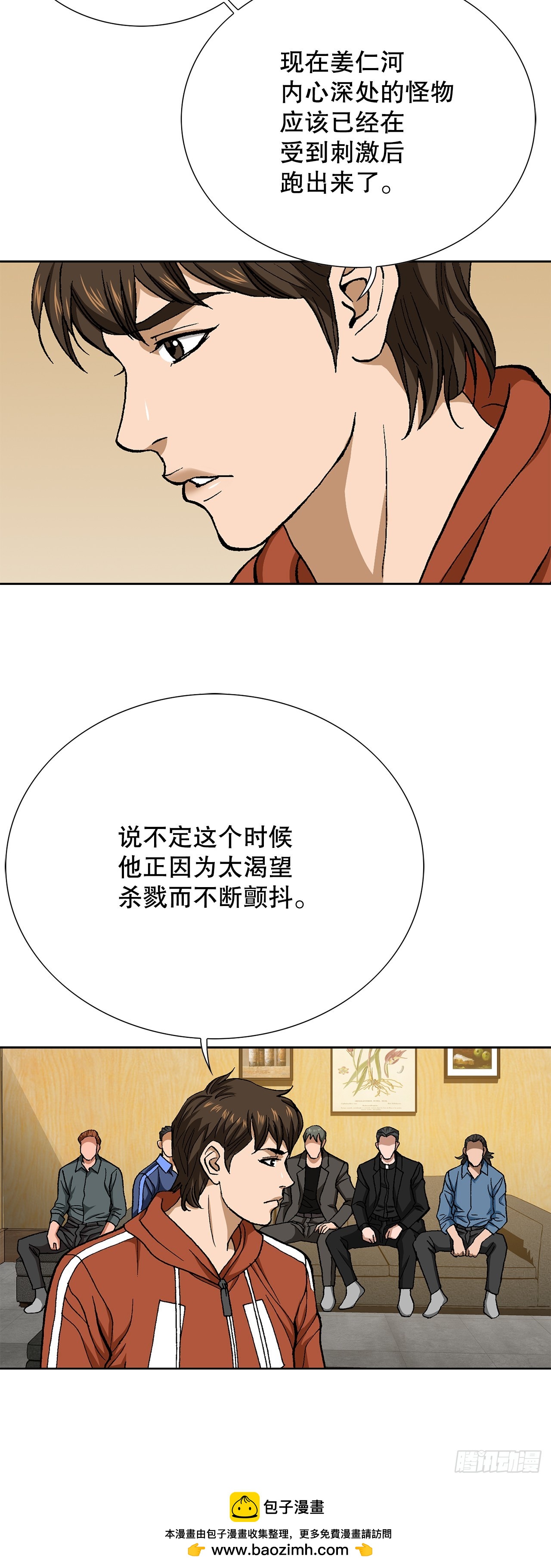 好男人不好惹 - 88.刺激姜仁河(1/2) - 2