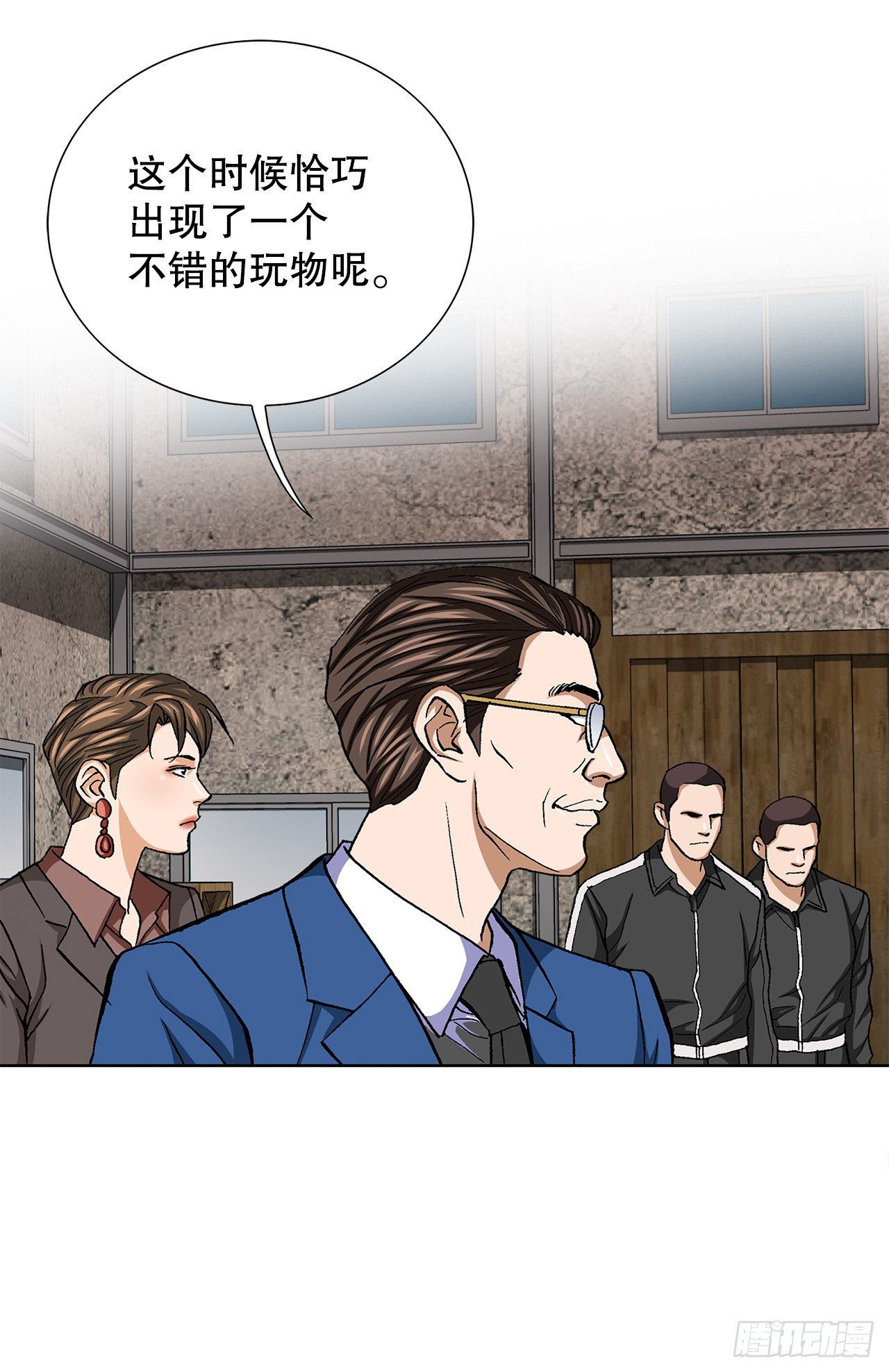 好男人不好惹 - 88.刺激姜仁河(1/2) - 6