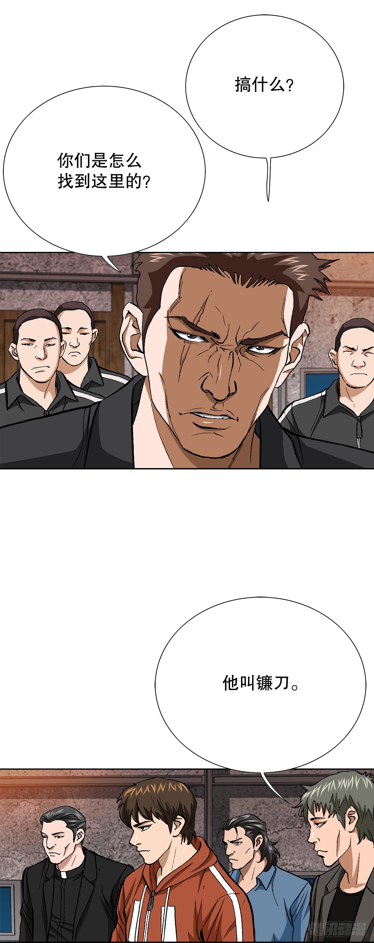 90.过招(1/2)-第91话