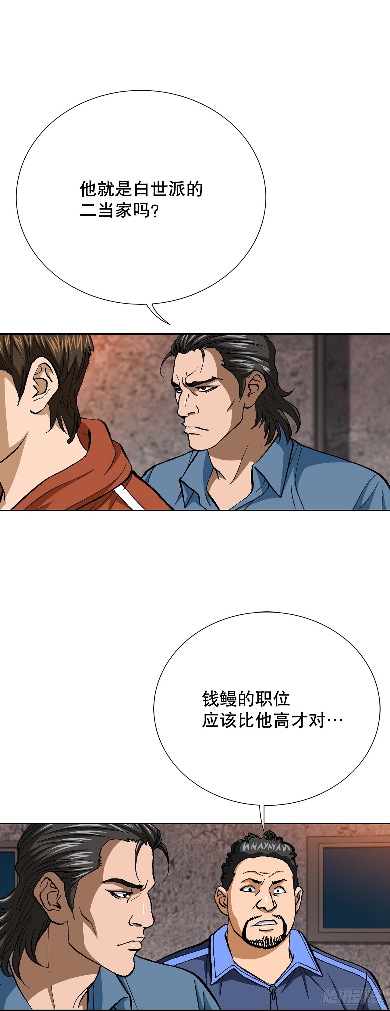 90.过招(1/2)-第91话