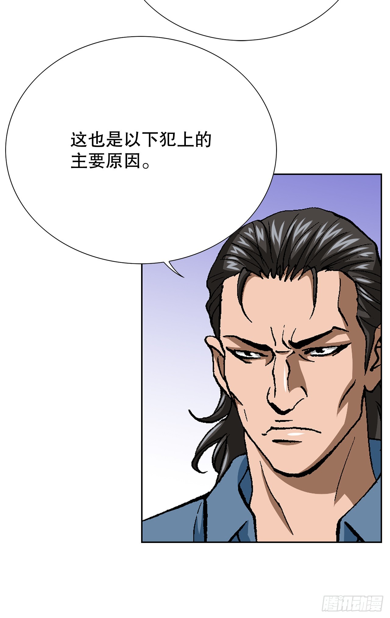 90.过招(1/2)-第91话