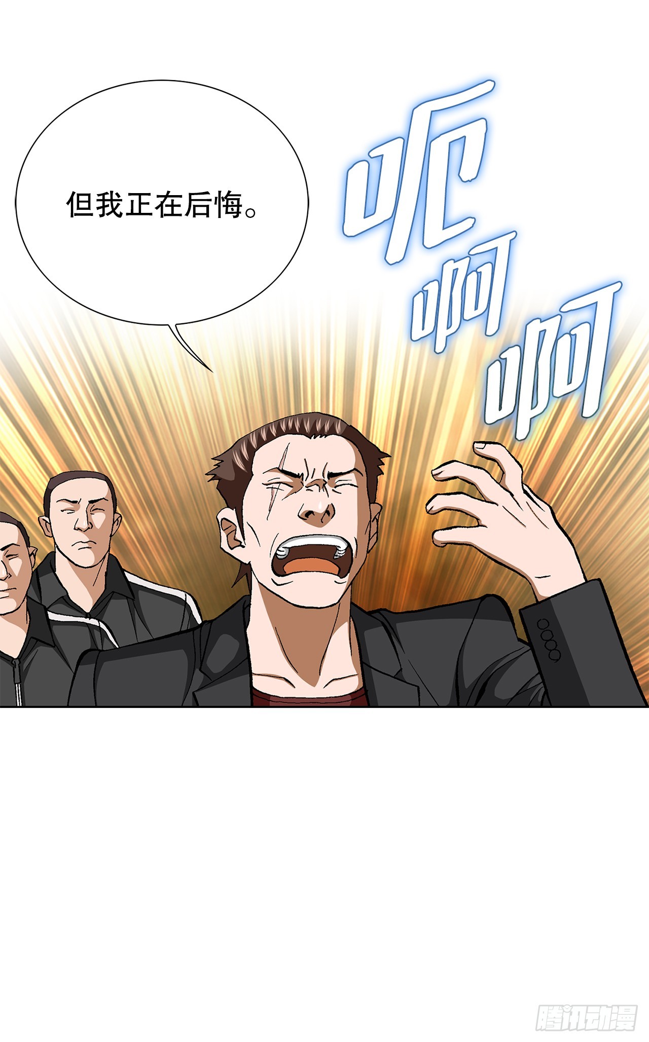 90.过招(1/2)-第91话