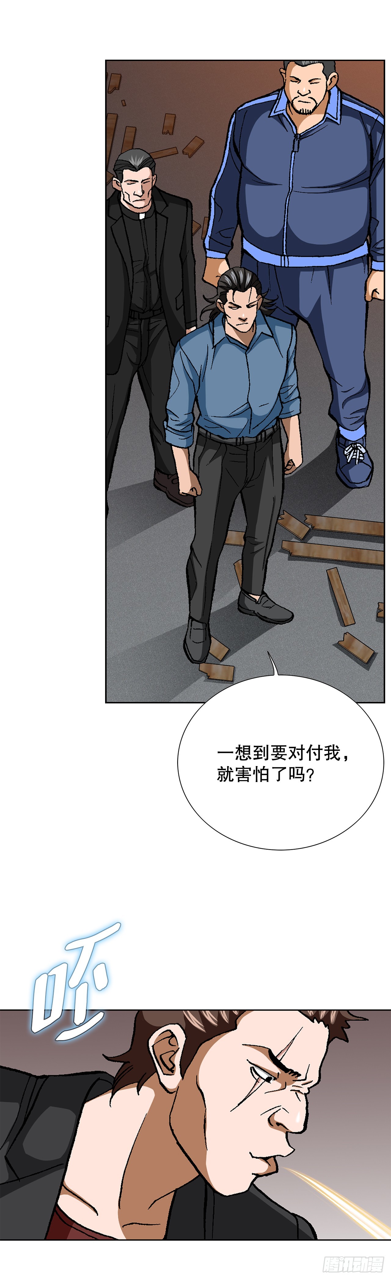 90.过招(1/2)-第91话