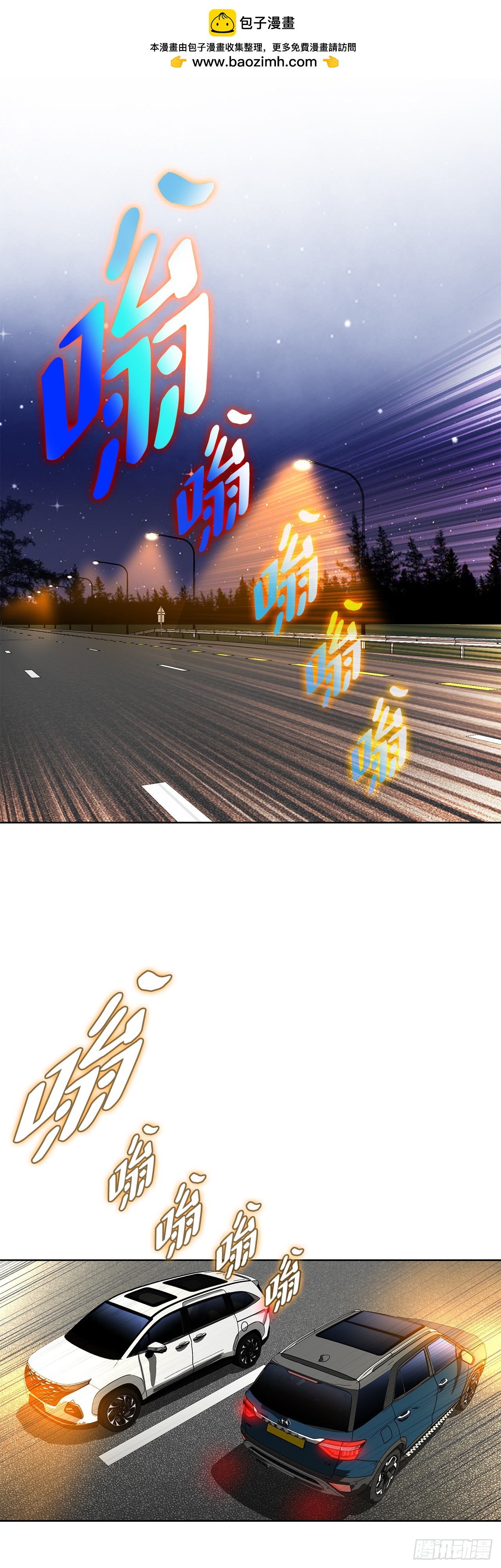 90.过招(1/2)-第91话