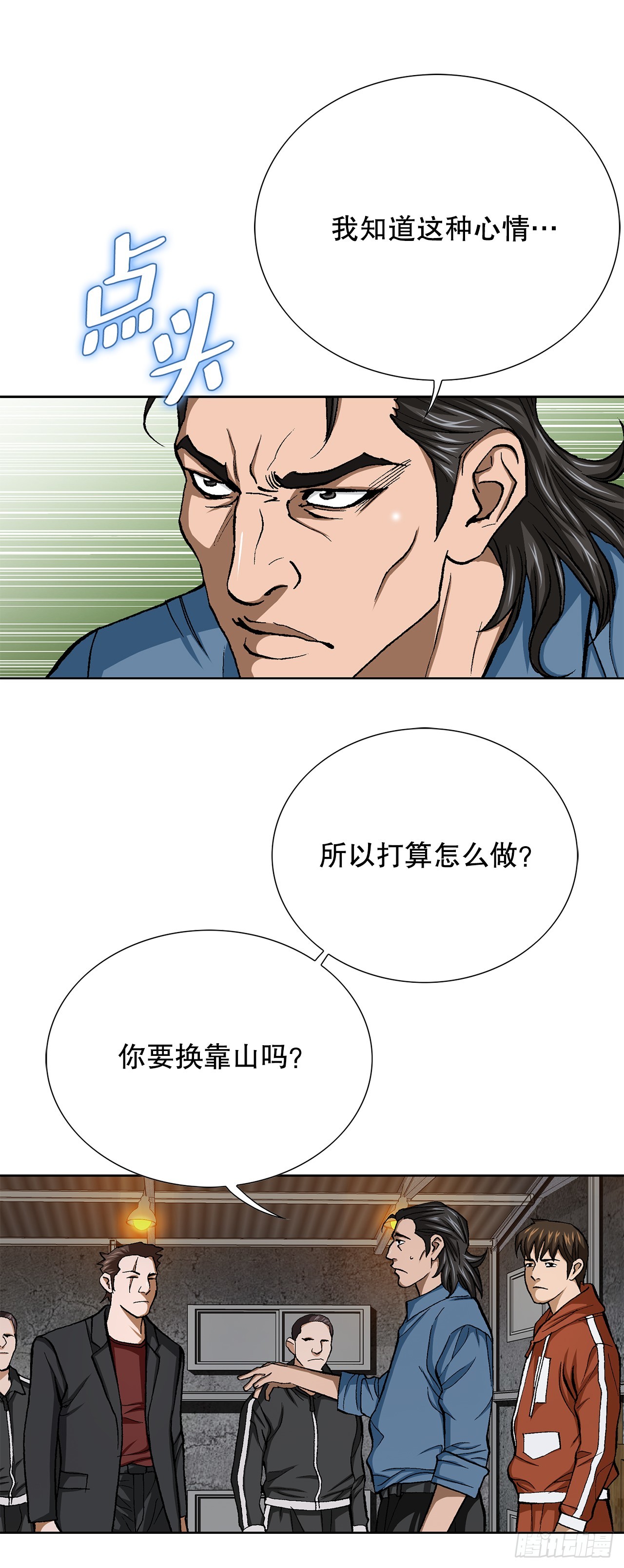 90.过招(1/2)-第91话