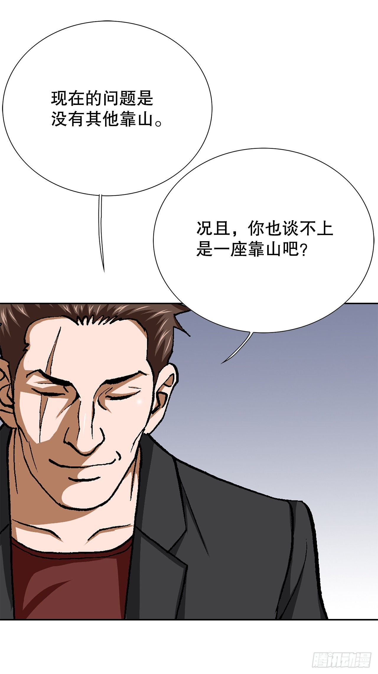 90.过招(1/2)-第91话