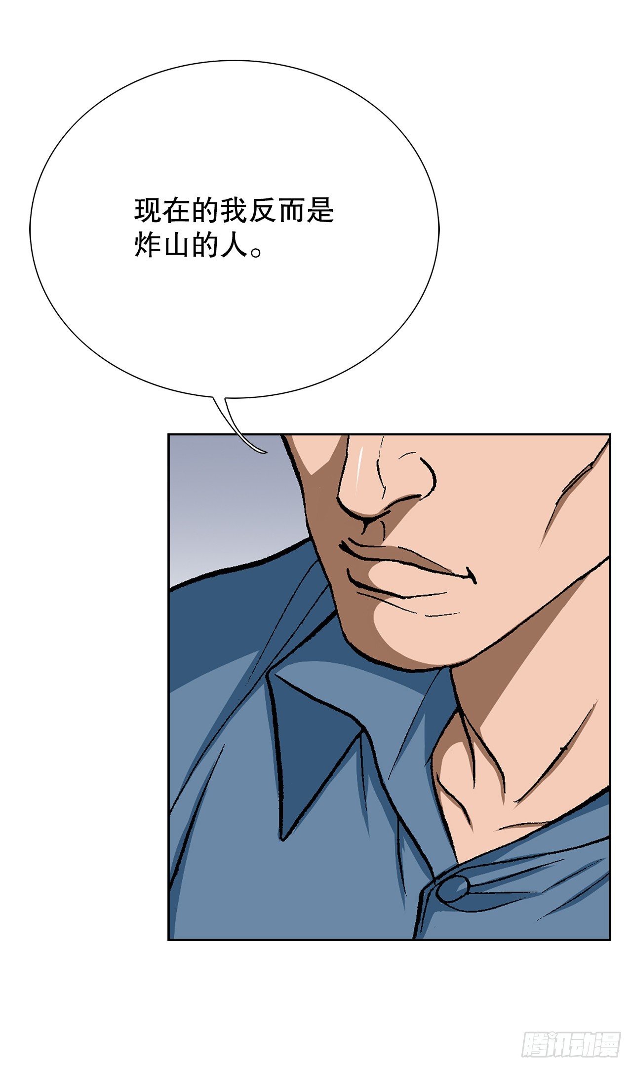 90.过招(1/2)-第91话