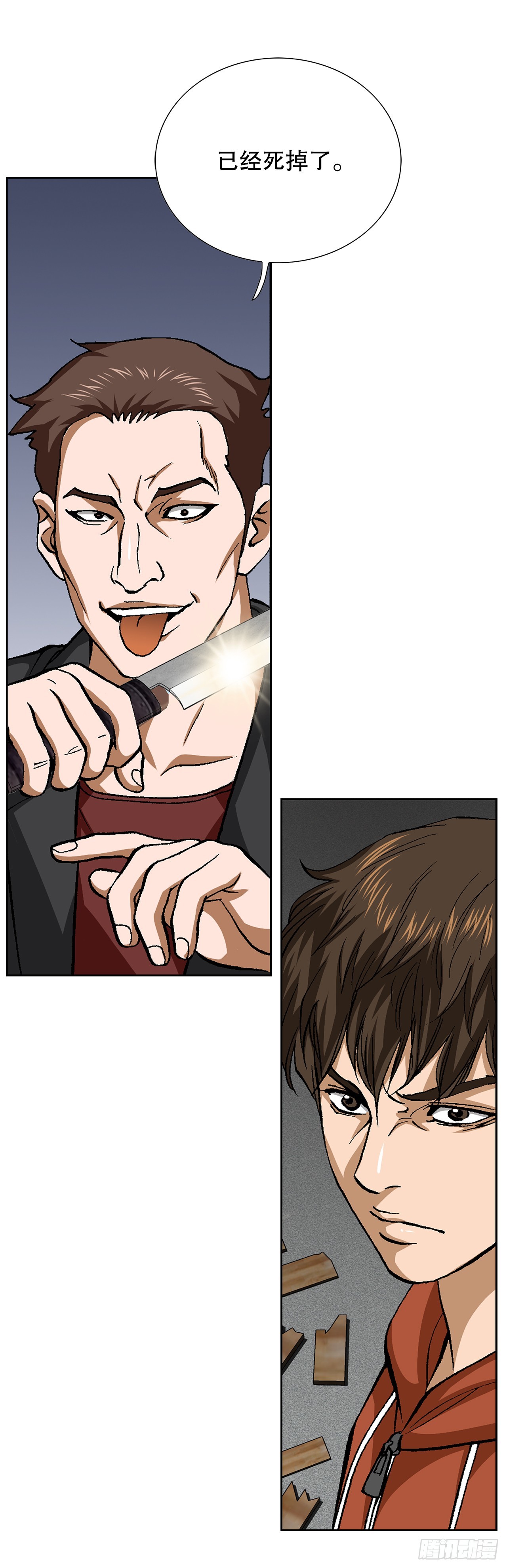 90.过招(1/2)-第91话