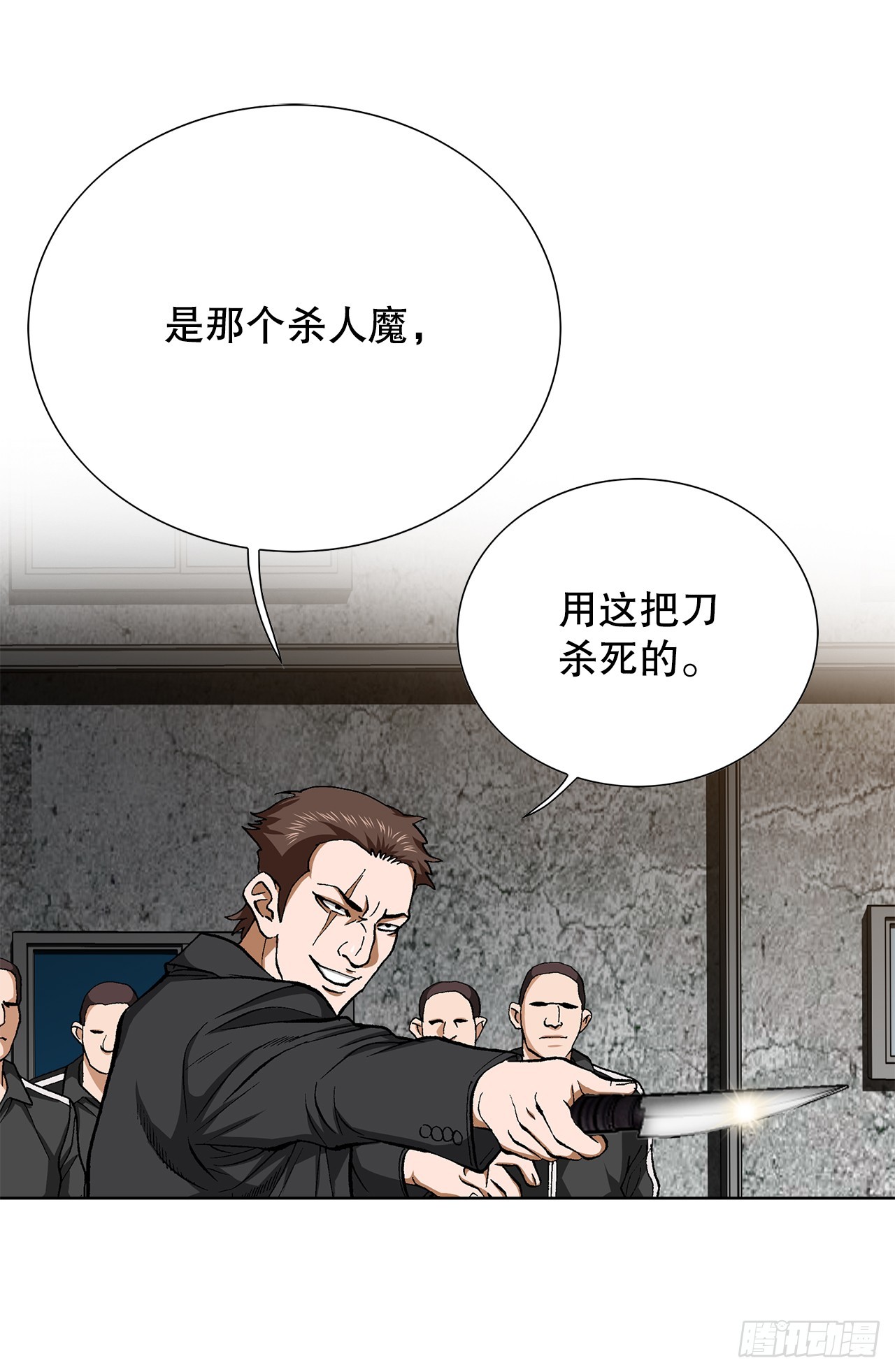 90.过招(1/2)-第91话