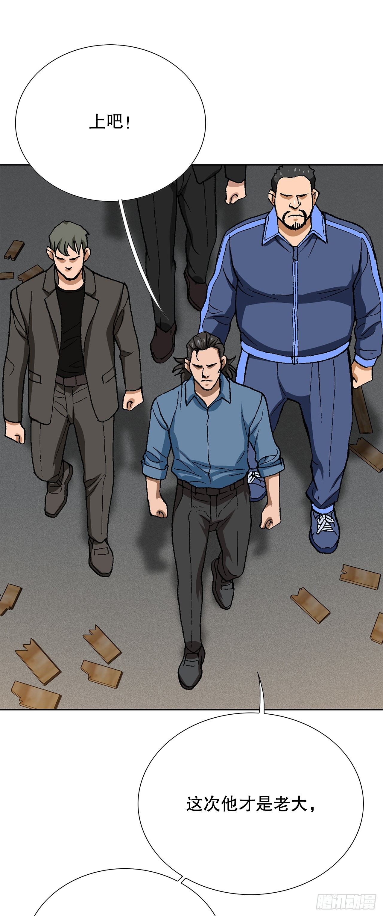 90.过招(1/2)-第91话