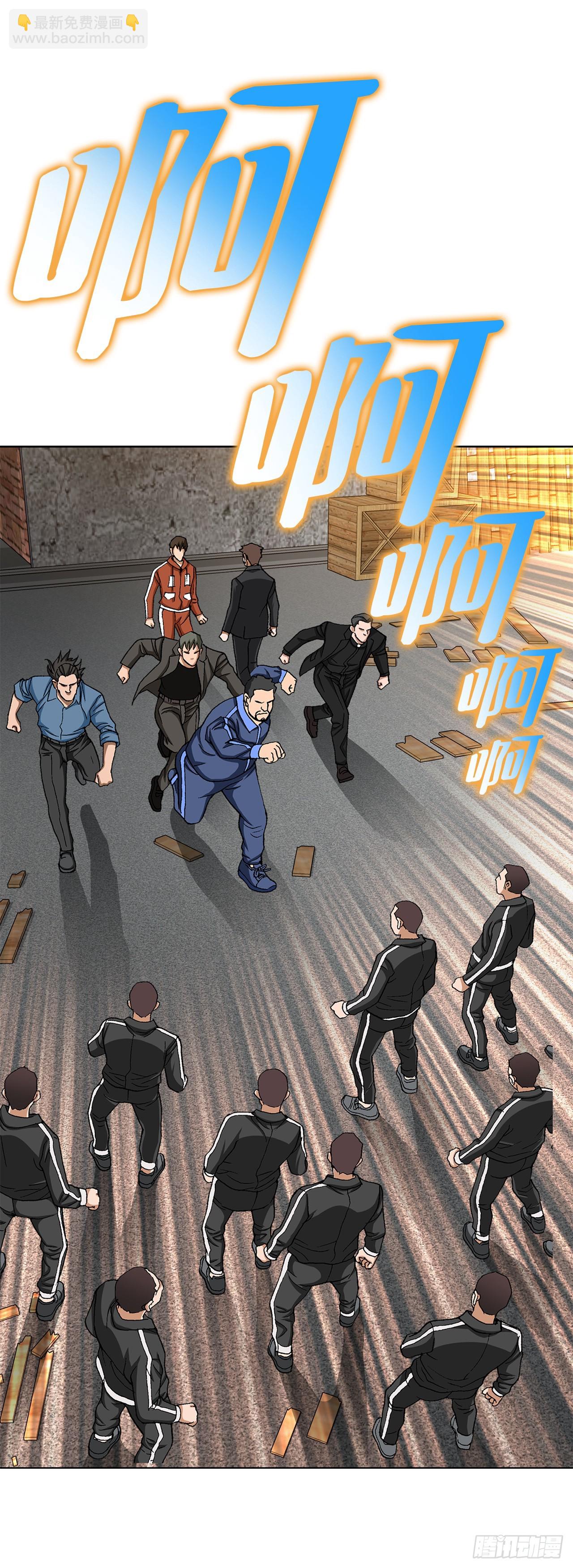 90.过招(1/2)-第91话