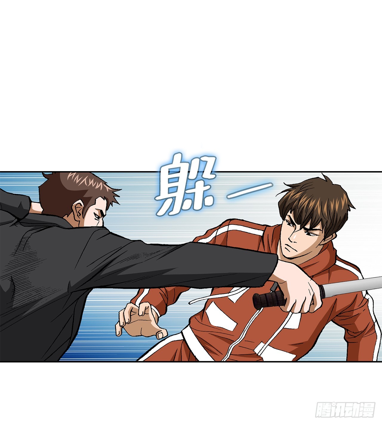 90.过招(1/2)-第91话