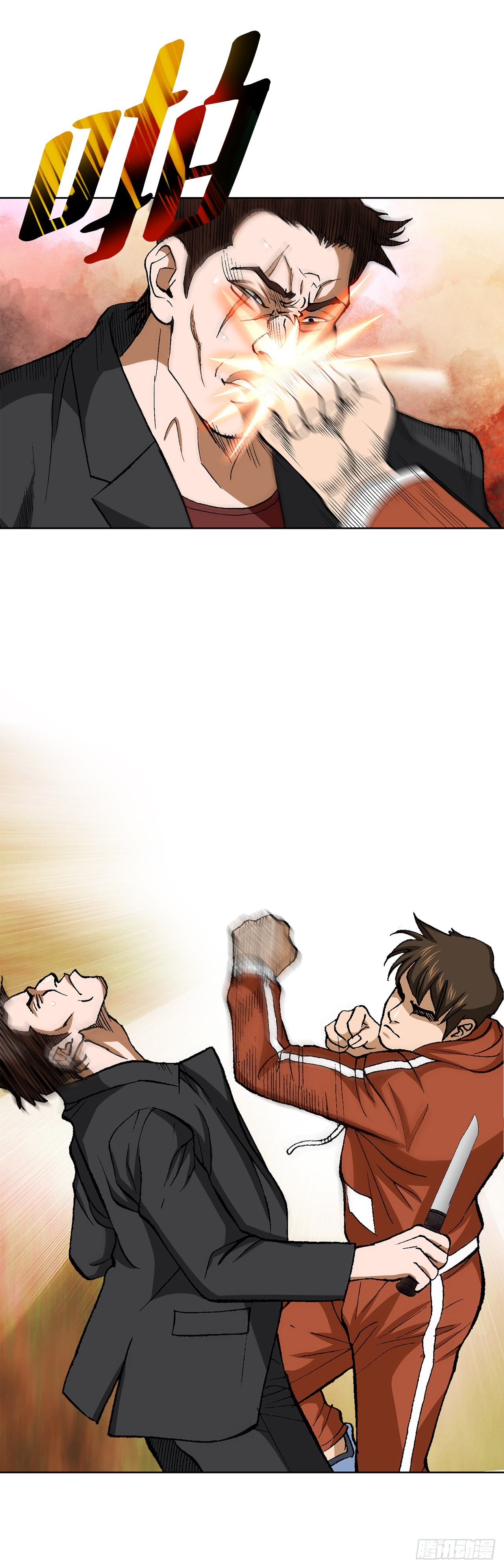 90.过招(1/2)-第91话