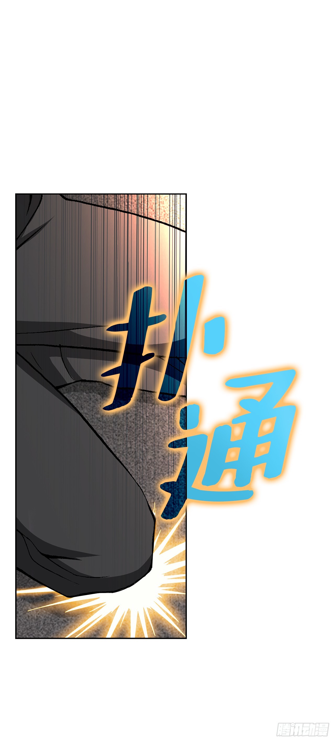 90.过招(1/2)-第91话