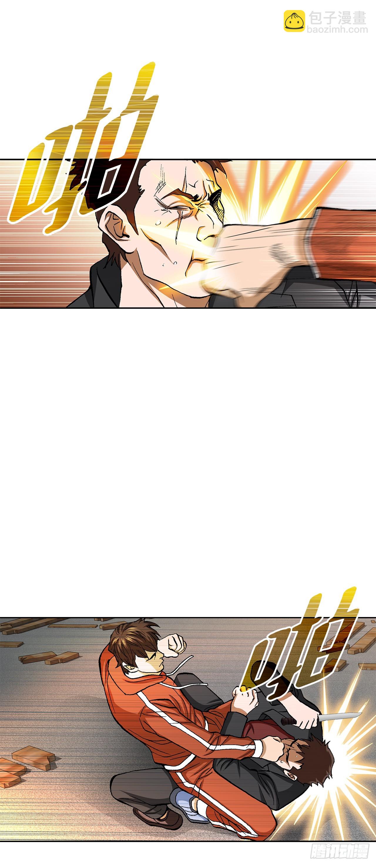 90.过招(1/2)-第91话