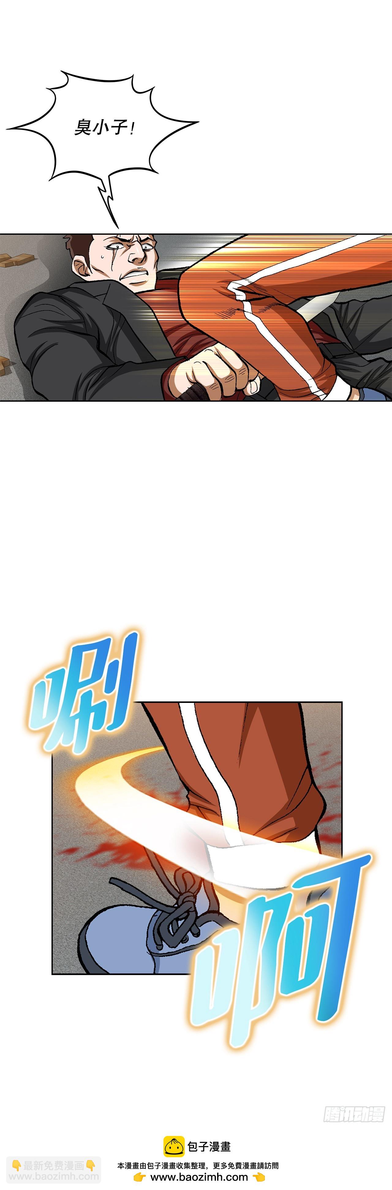 90.过招(1/2)-第91话