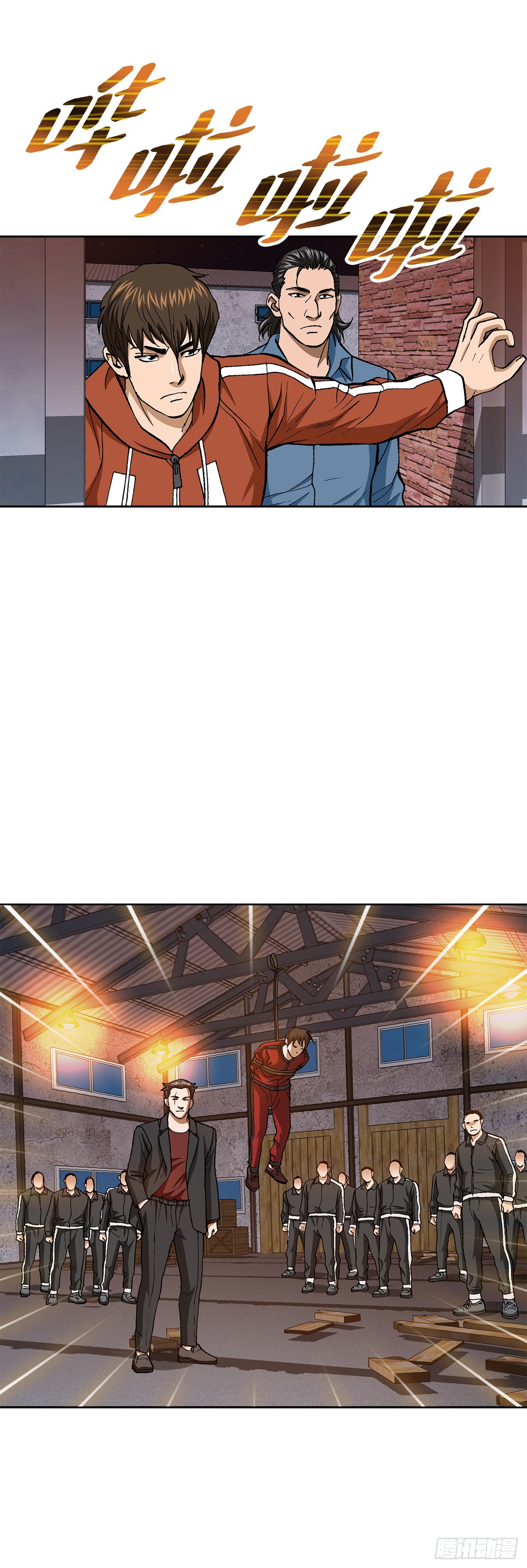 90.过招(1/2)-第91话