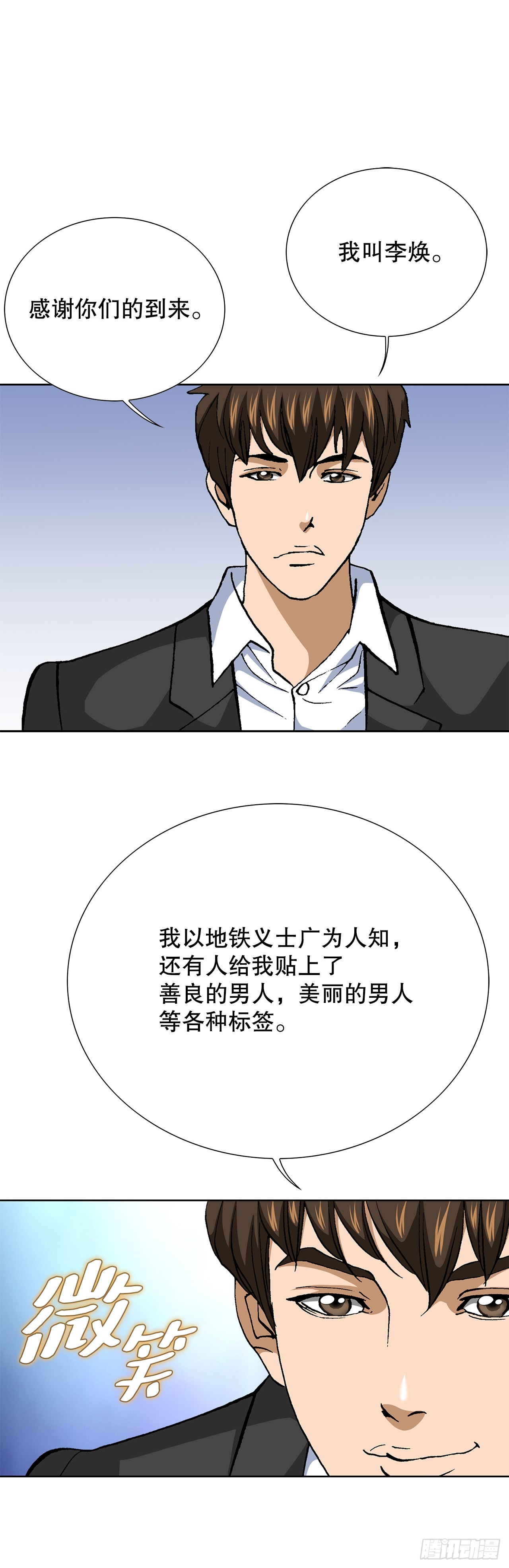 好男人不好惹 - 92.蠢豬(1/2) - 2