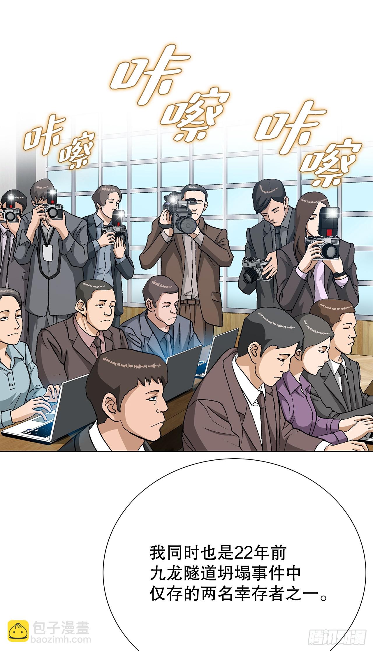 好男人不好惹 - 92.蠢豬(1/2) - 3