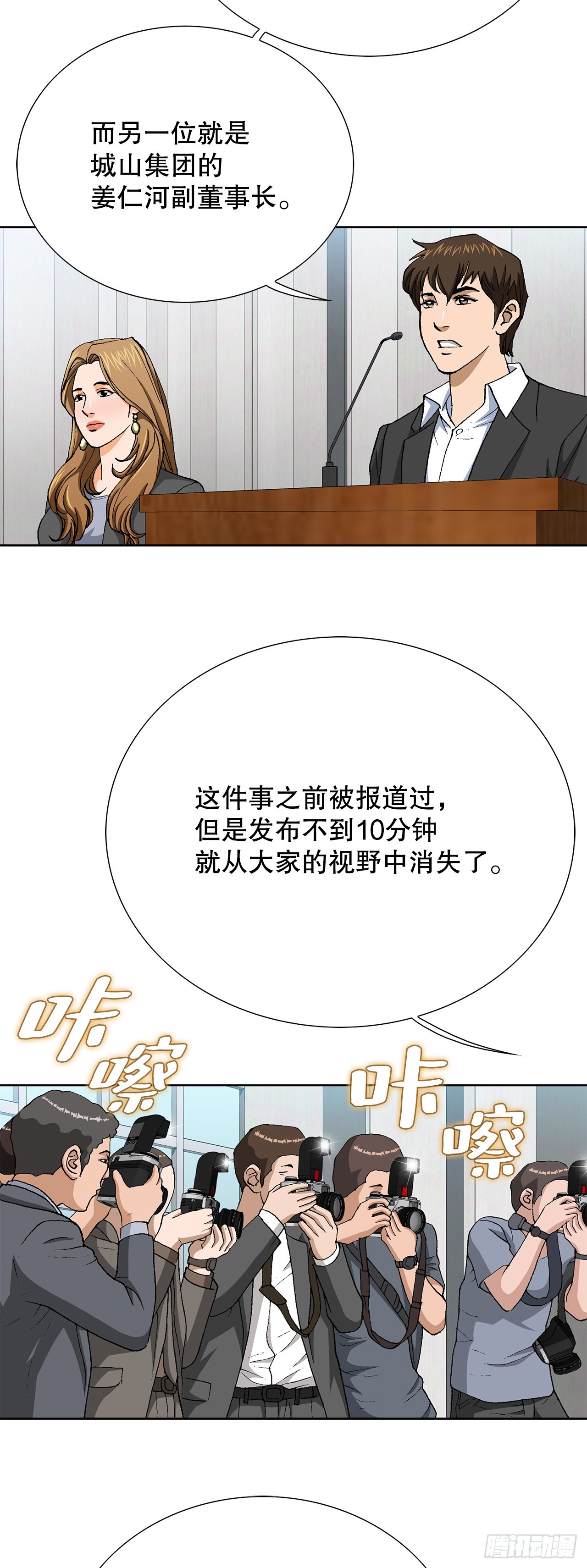 好男人不好惹 - 92.蠢豬(1/2) - 4