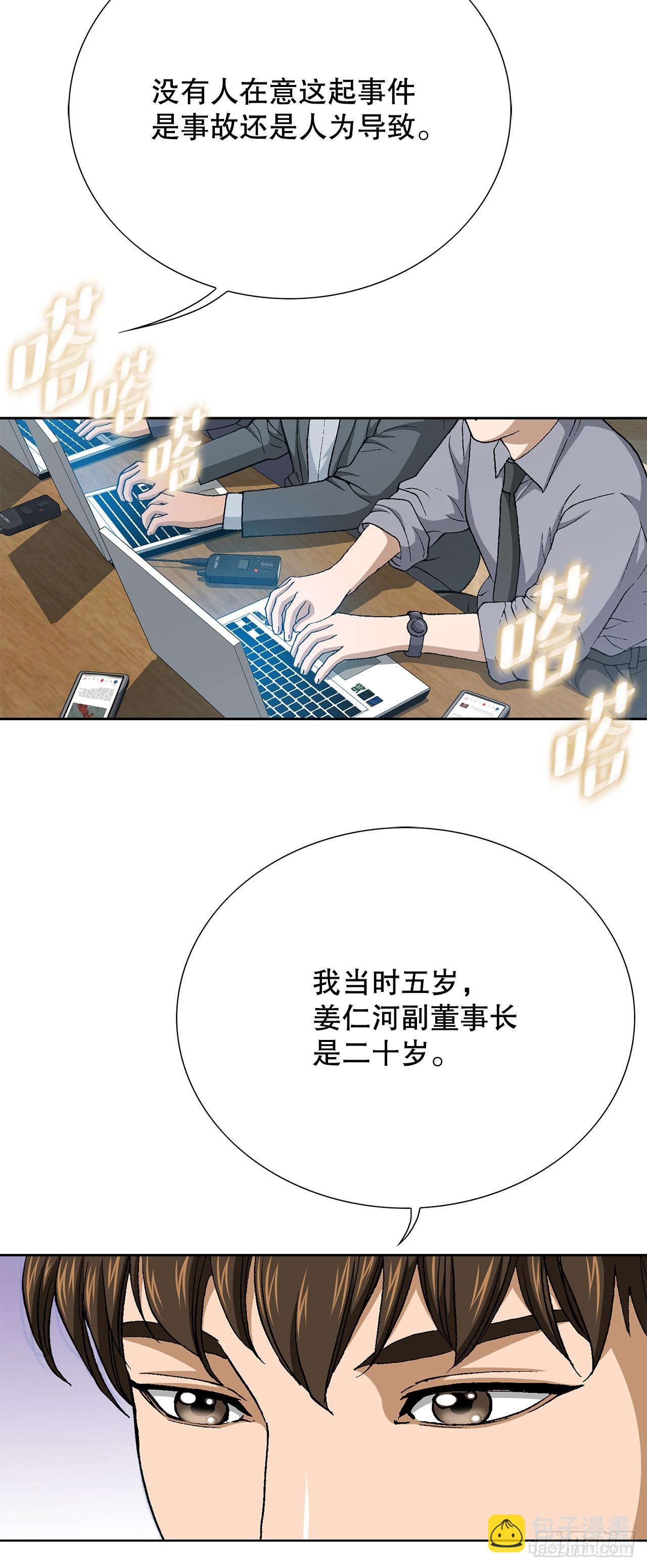 好男人不好惹 - 92.蠢豬(1/2) - 5