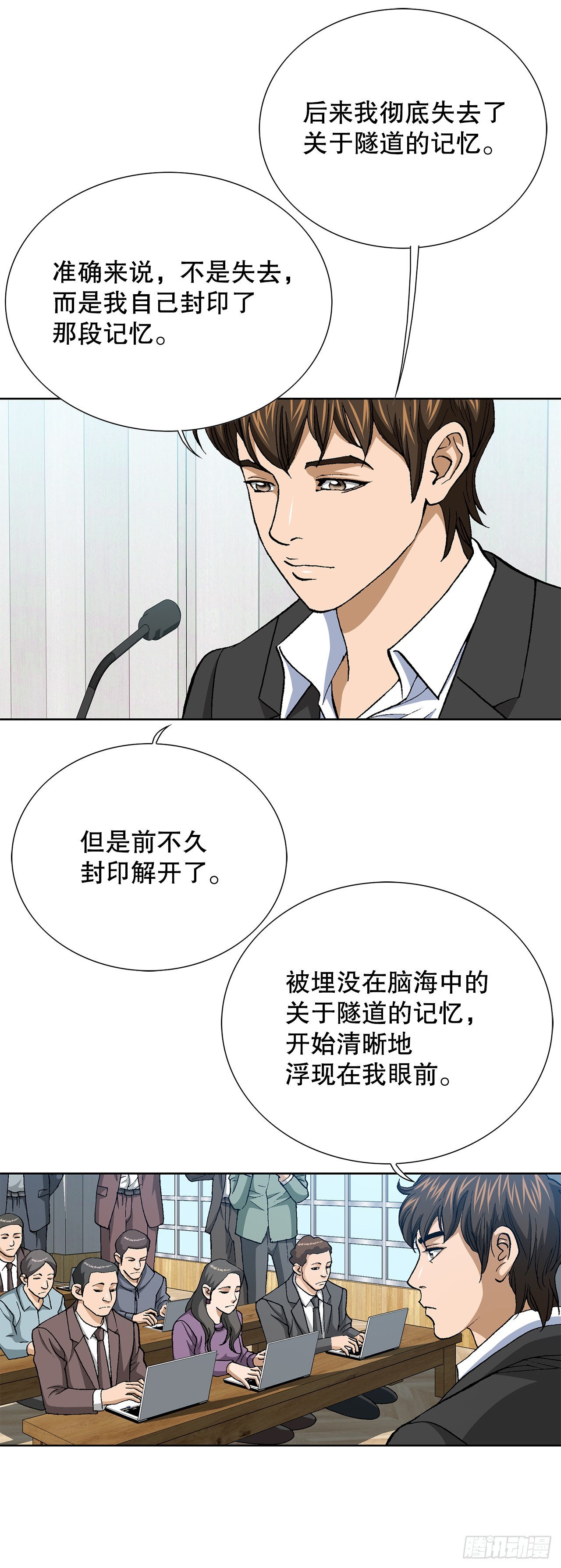 好男人不好惹 - 92.蠢豬(1/2) - 6